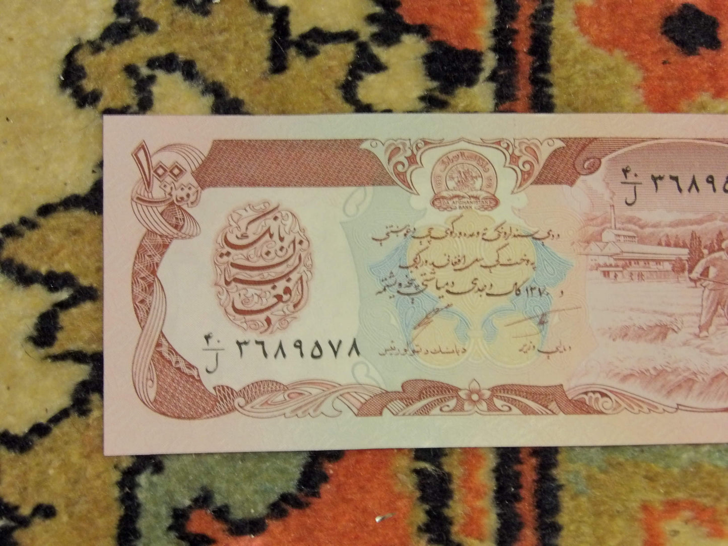 Afghanistan 100 Afghani Banknote 2003