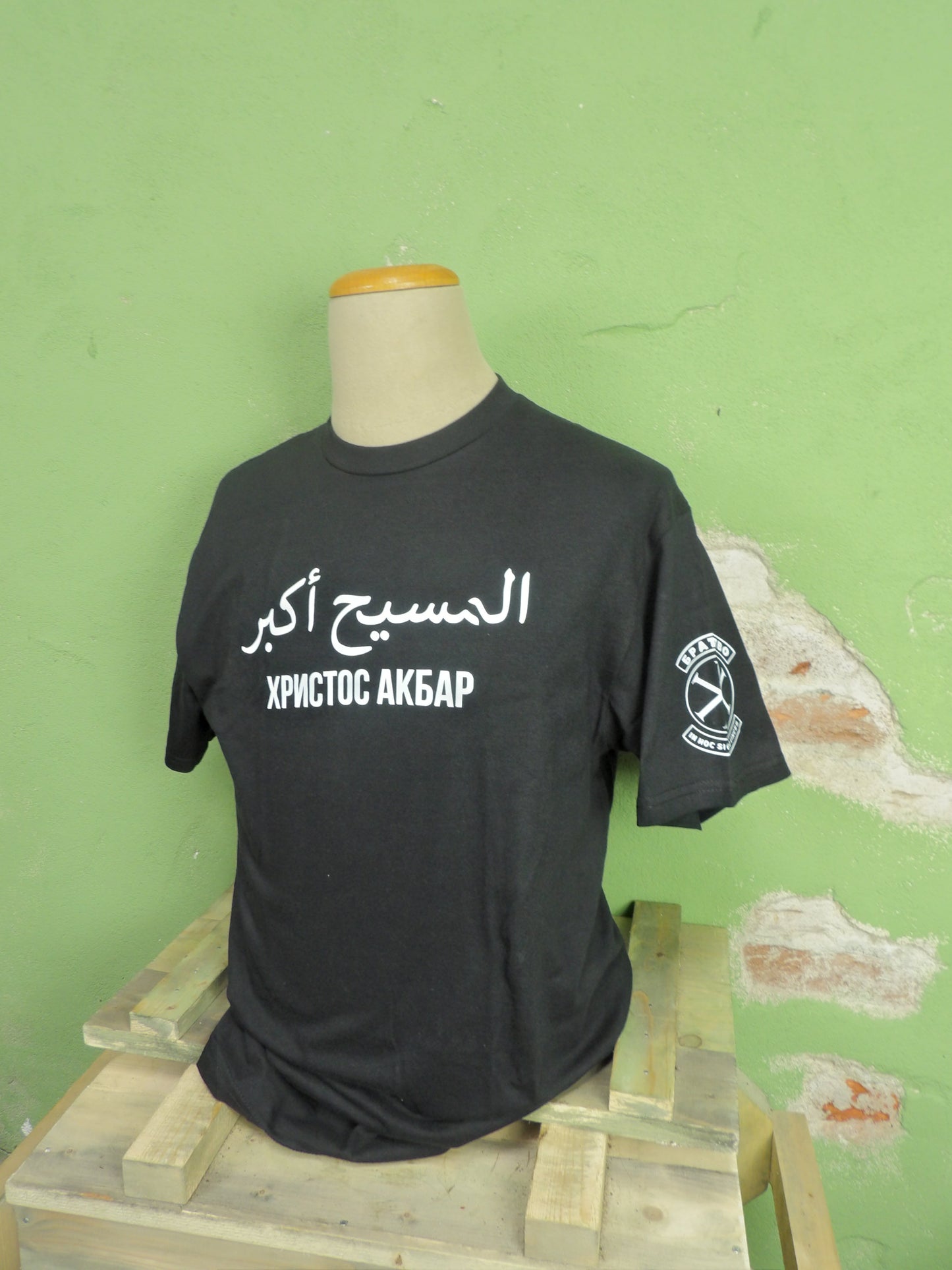 T-Shirt "ХРИСТОС АКБАР" / Christos Akbar/ Christ is Greatest