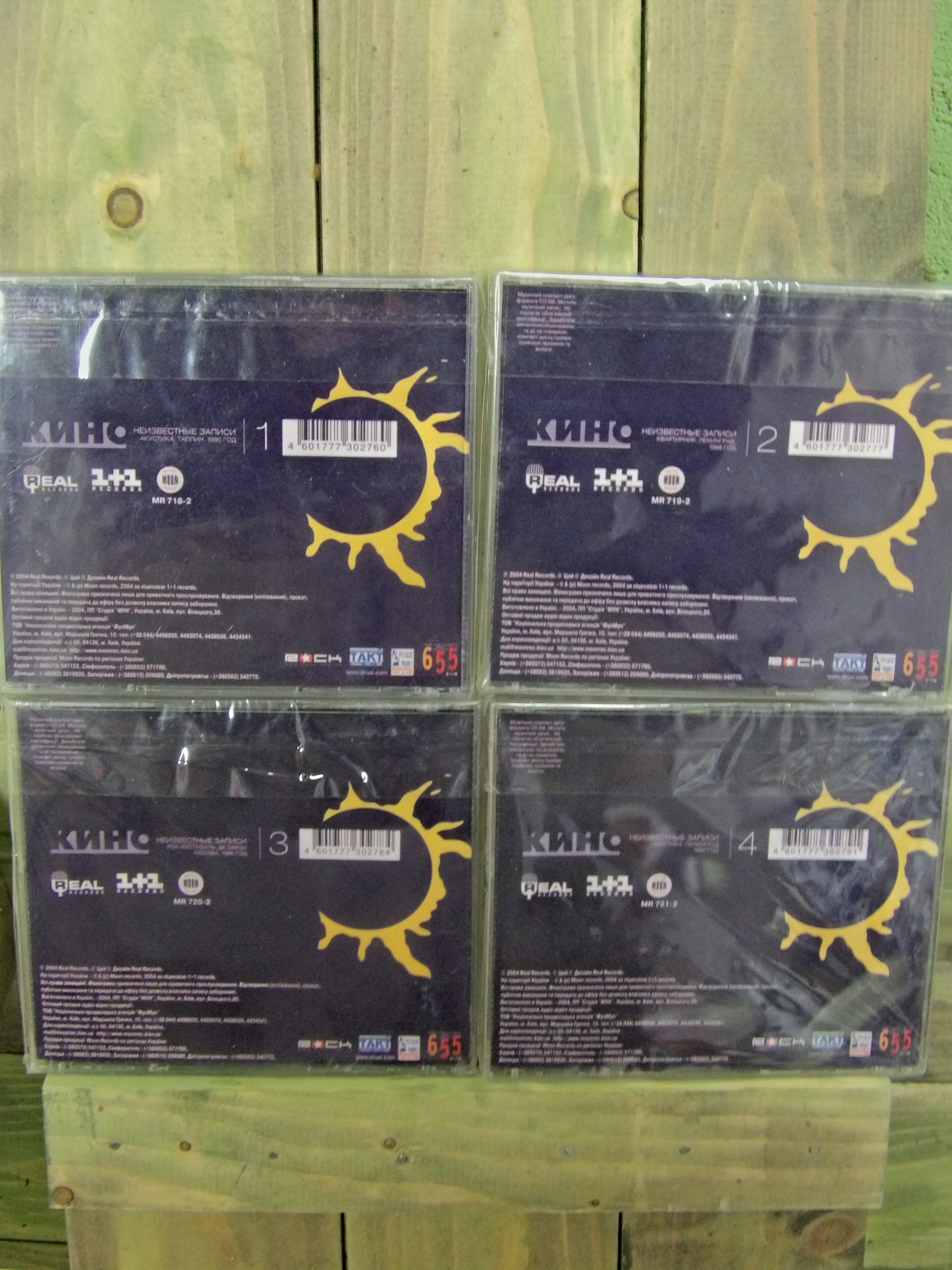Kino “Неизвестные записи” 4-CD Zvezda po imeni Solntse Set