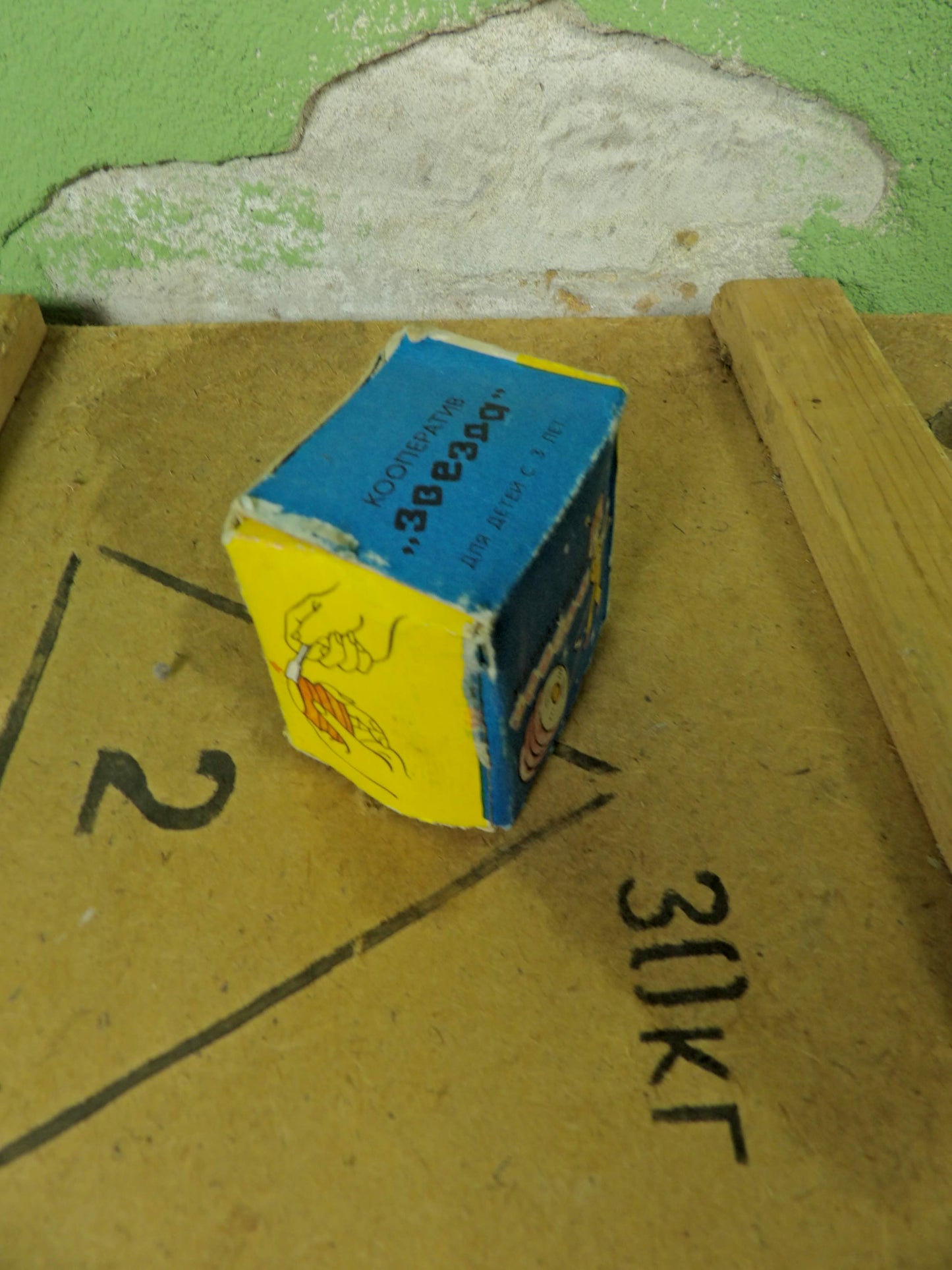 Soviet Zvezda “Twinkling Star” Yo-Yo Toy in Box