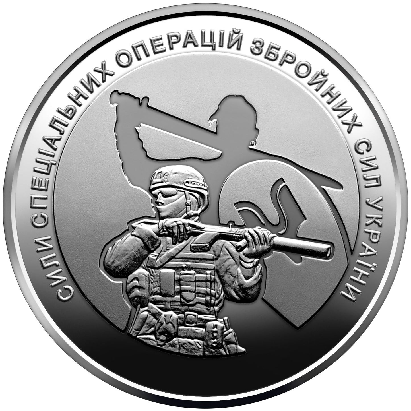 2021-'22 Ukranian Hryven Armed Forces