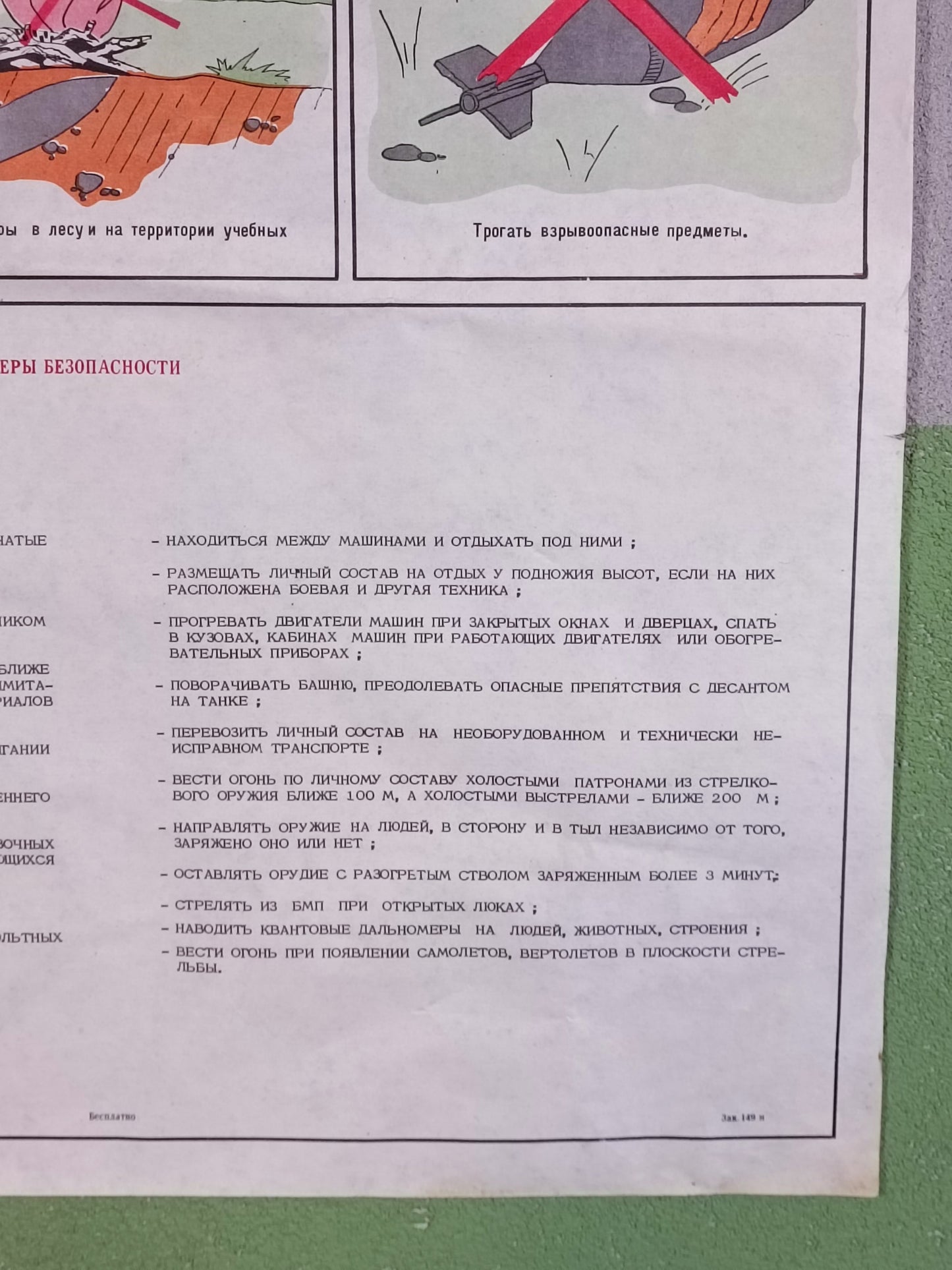 Warrior, be careful! Soviet Poster