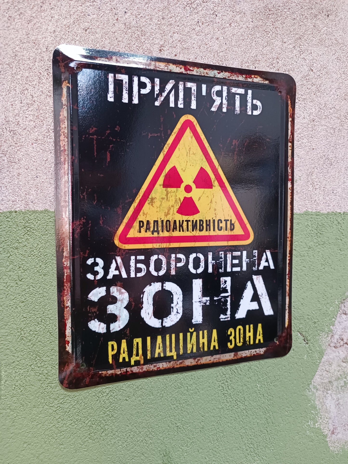 Pripyat Radiation Zone Sign 18x22cm