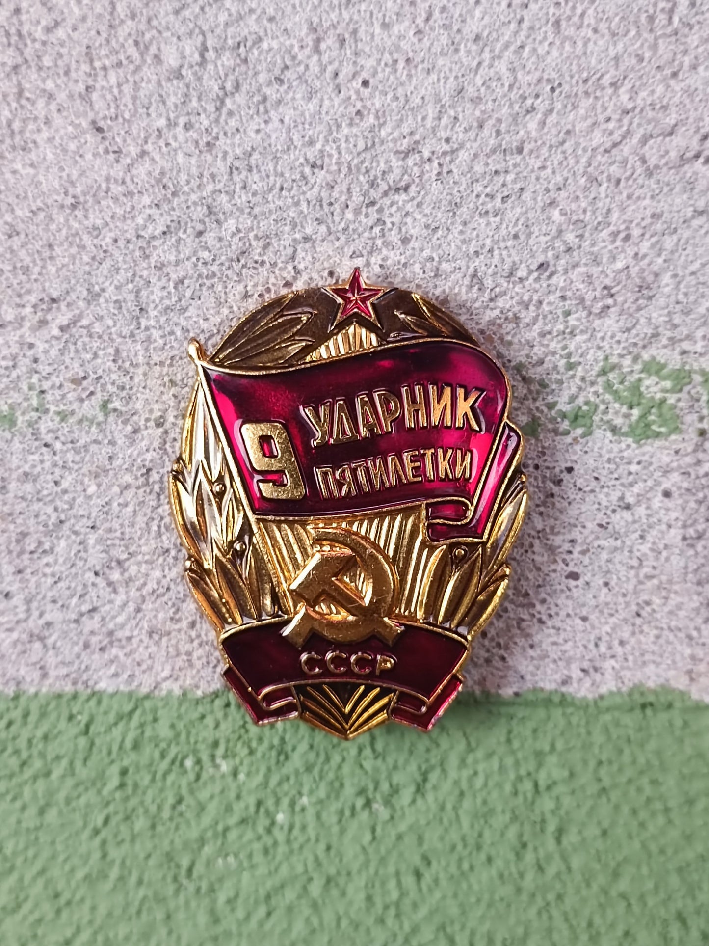 USSR Award Shock Worker of the 5 Year plan