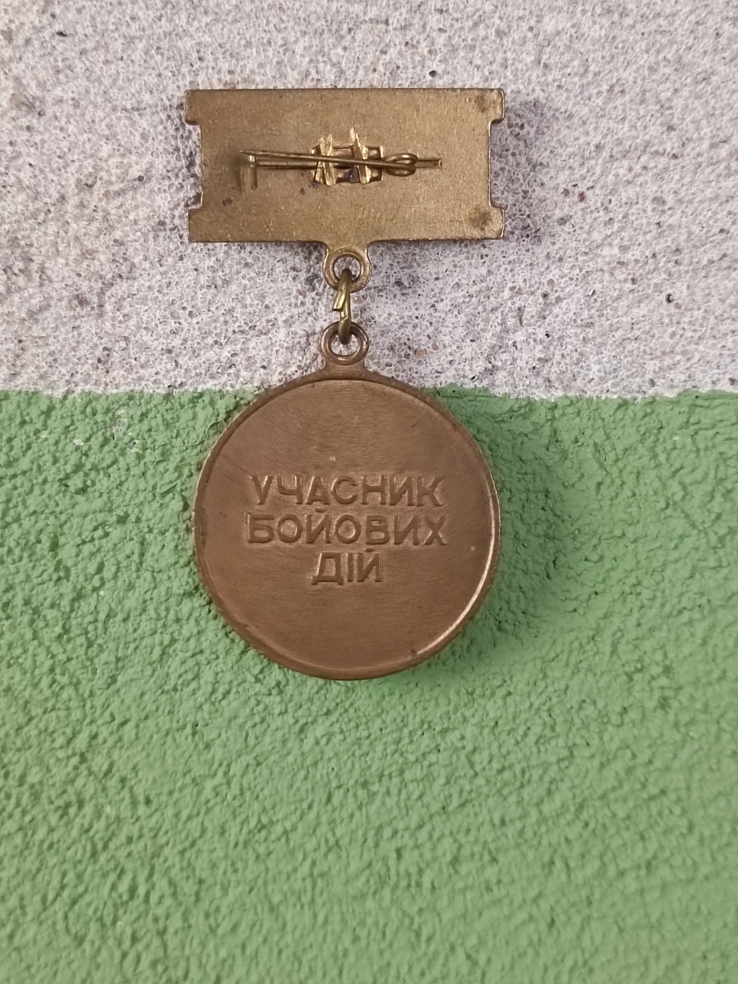 Ukraine WW2 Military Veteran Medal " Less we forget"