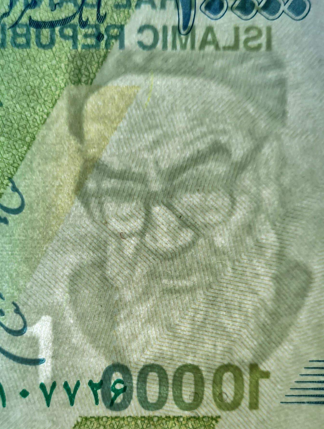 Iranian Rial Khomeini Banknote Set 5,000 & 10,000 Rials
