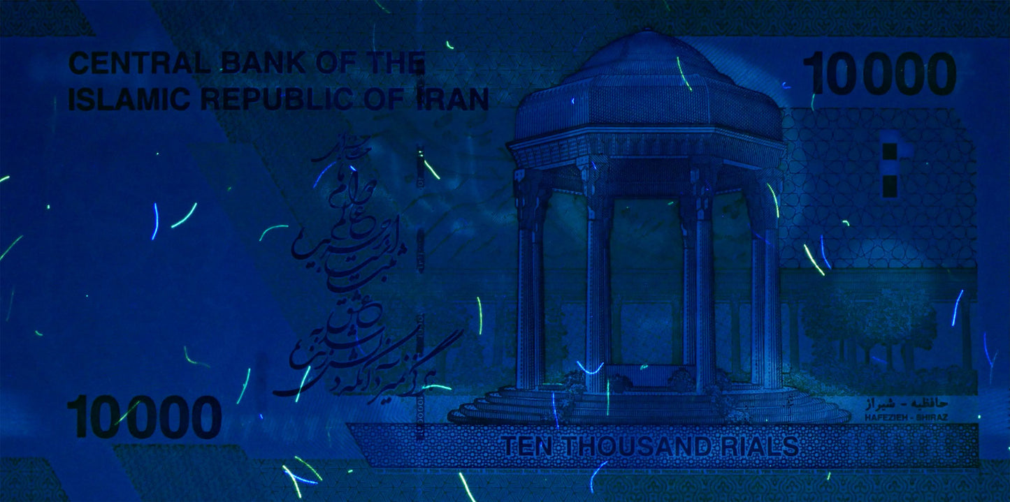 Islamic Republic of Iran 10,000 Rials Banknote (2017–2019)