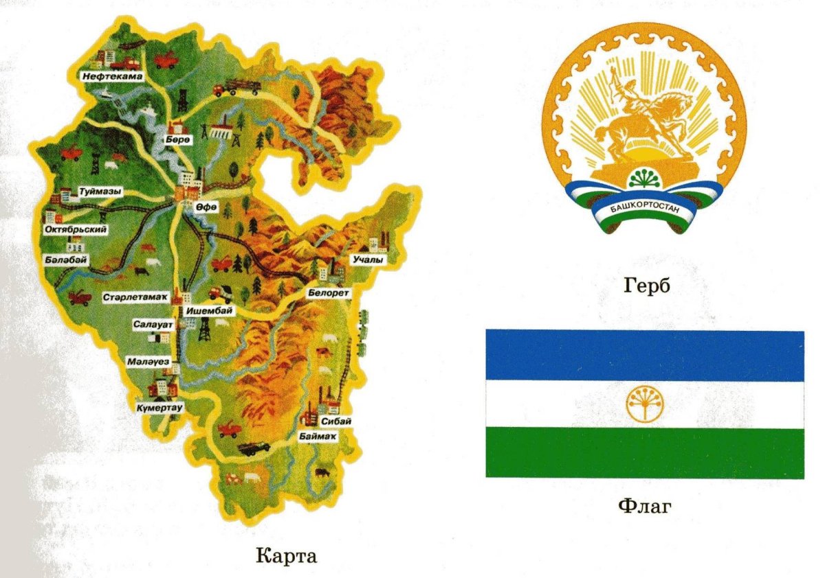 Republic of Bashkortostan Coat of Arms Flag 60x90cm