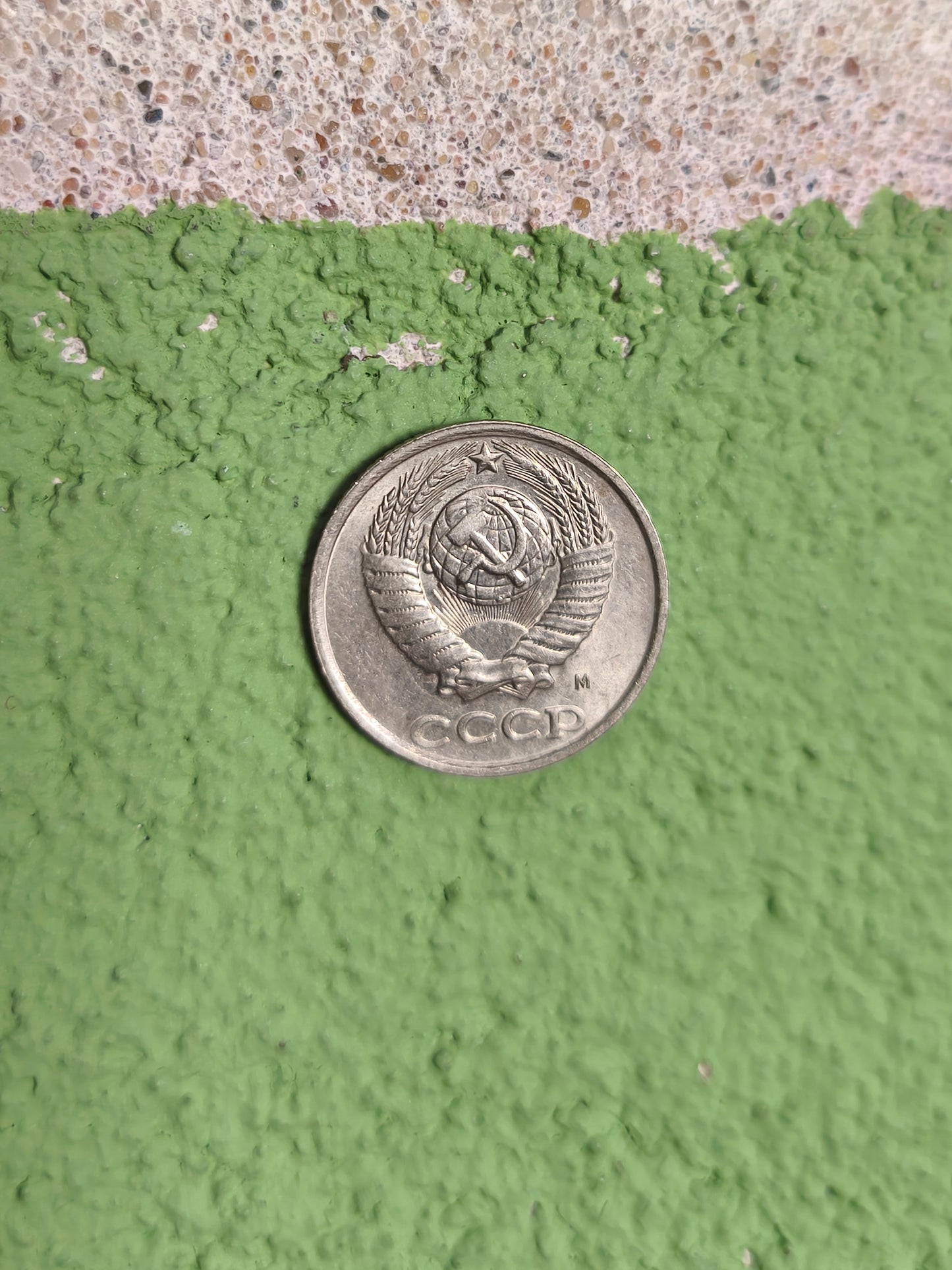 Soviet 10 Kopek Coin