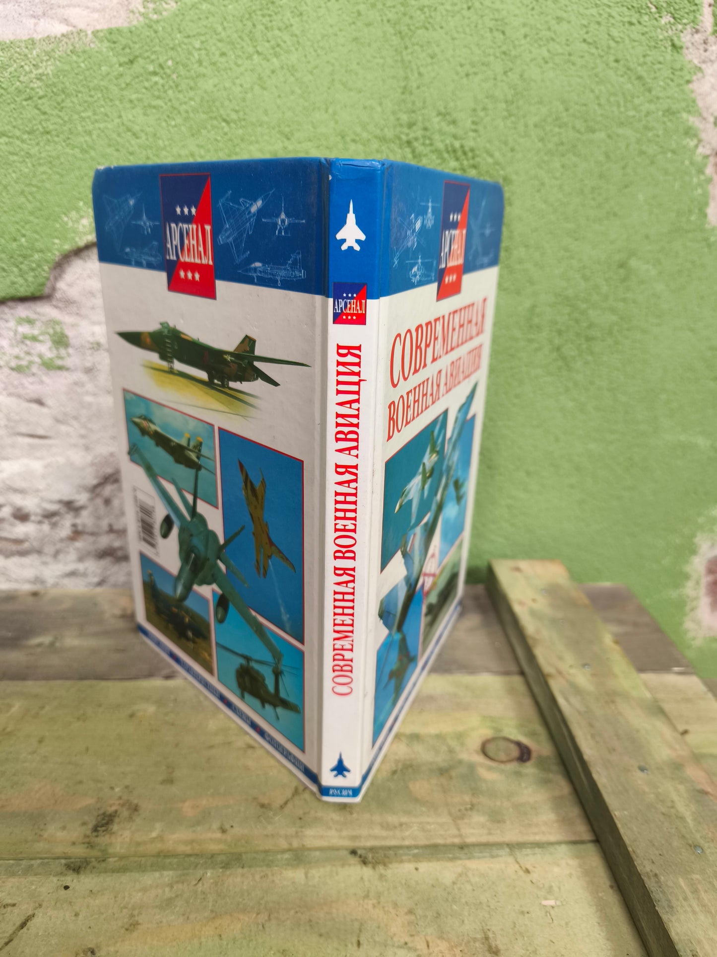 2000 Book: Russian, Modern Military Aviation .