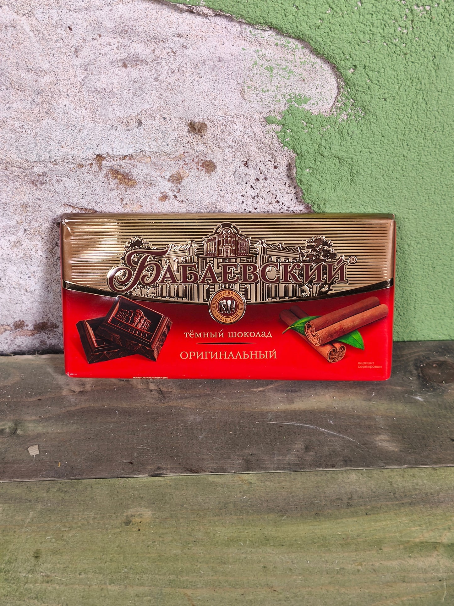 Russian Chocolate Бабаевский -Babaevskiy ''Orginal''