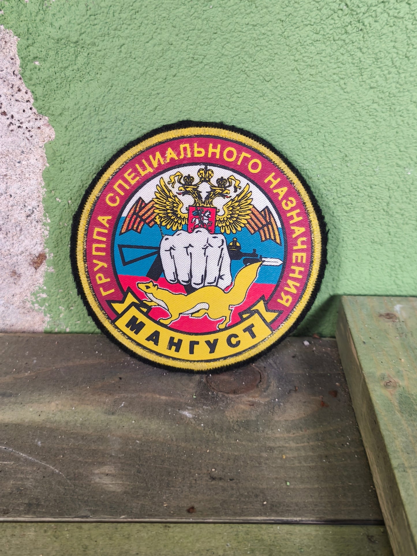 Patch: MVD FSIN Spetsnaz "Mangoose"