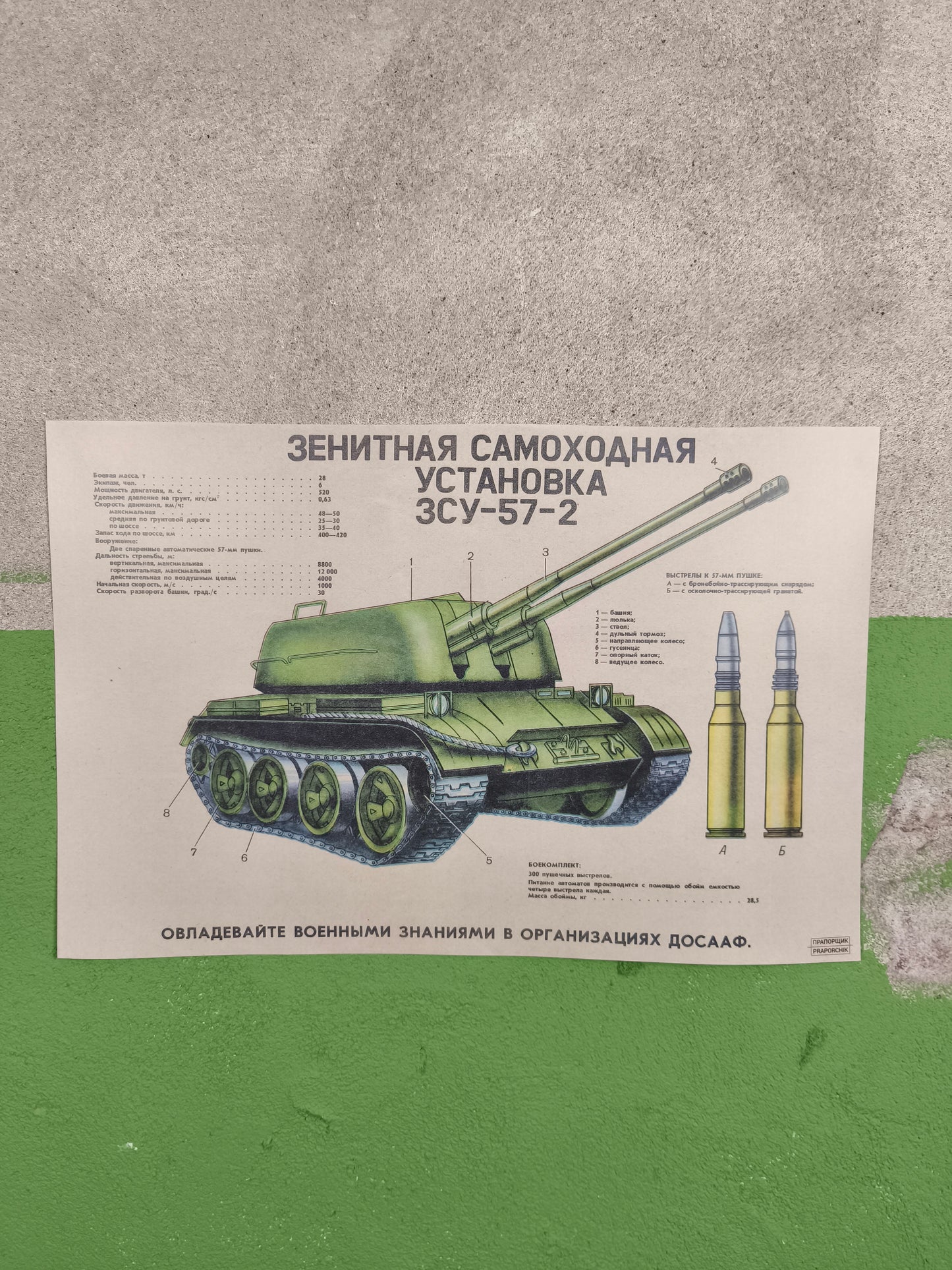 Print: ZSU-57-2 Self Propelled Anti Aircraft Gun (SPAAG) A3 / 12 X 16"