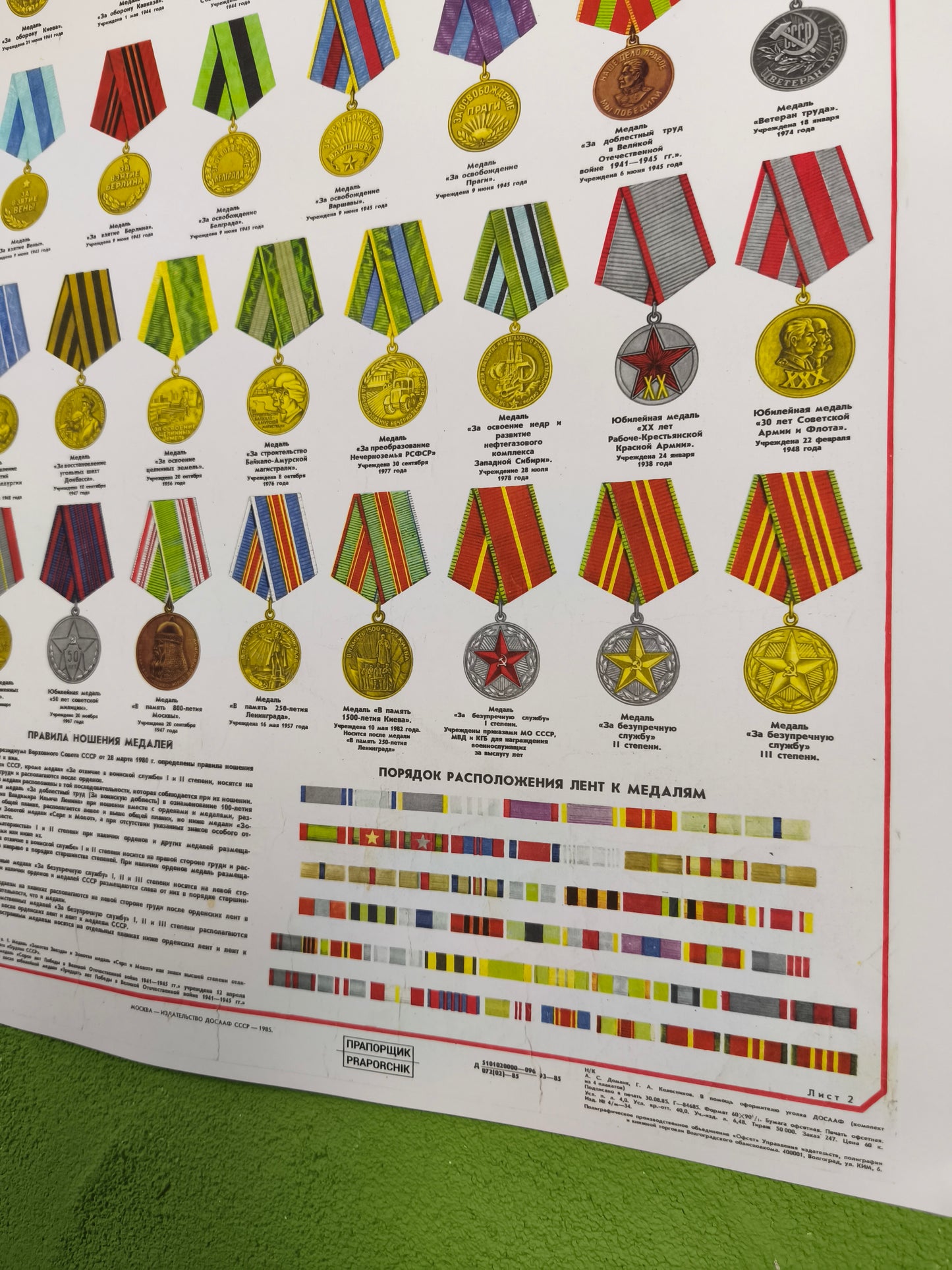 Print: Medals of the USSR