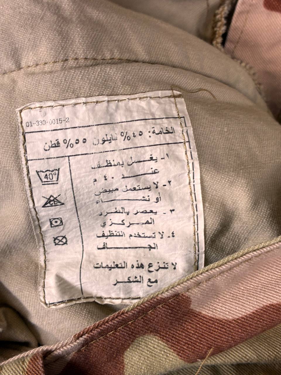 Issued Saudi Army 3-Color Desert Combat Trousers Large
