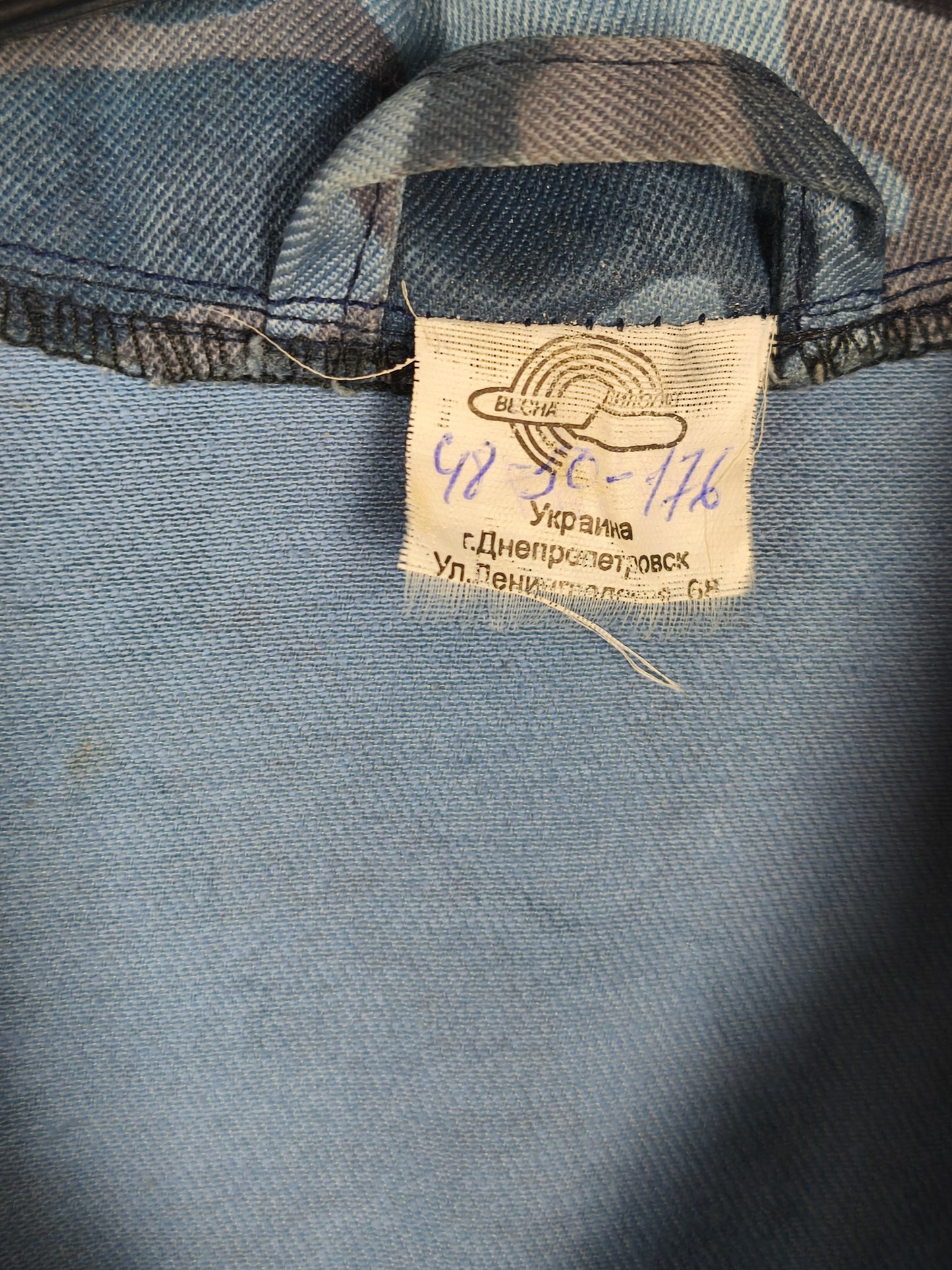 Issued Ukrainian ОХОРОНА - Security Blue Dubok Jacket 50/4