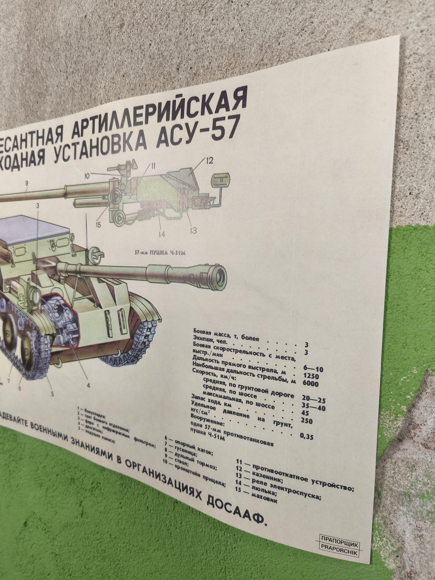 Print: ASU-57 Airborne Artillery Self Propelled Gun A3 / 12 X 16"