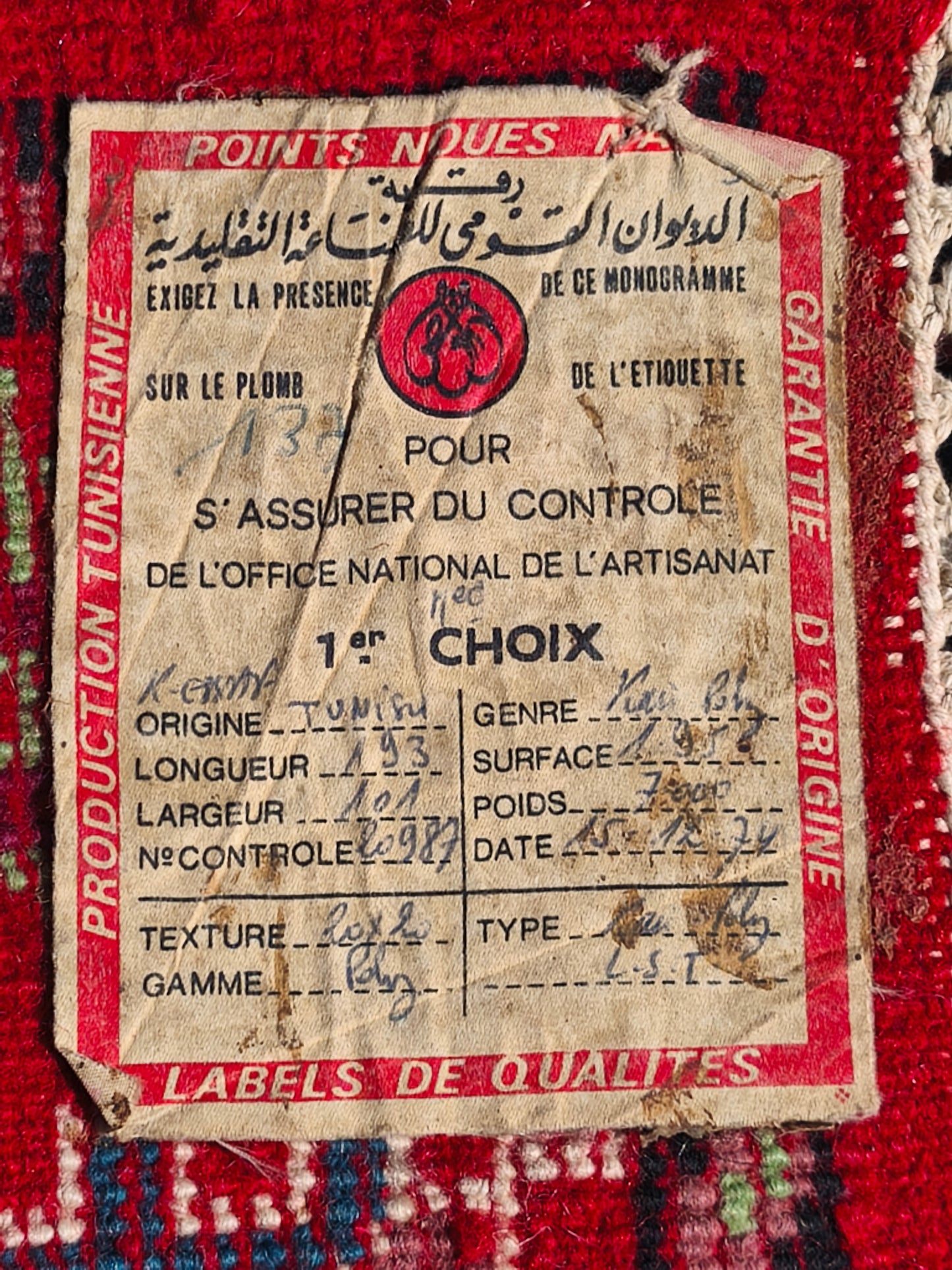Used Tunesian Made Carpet 190cmx102cm / 6.2x3.34 feet