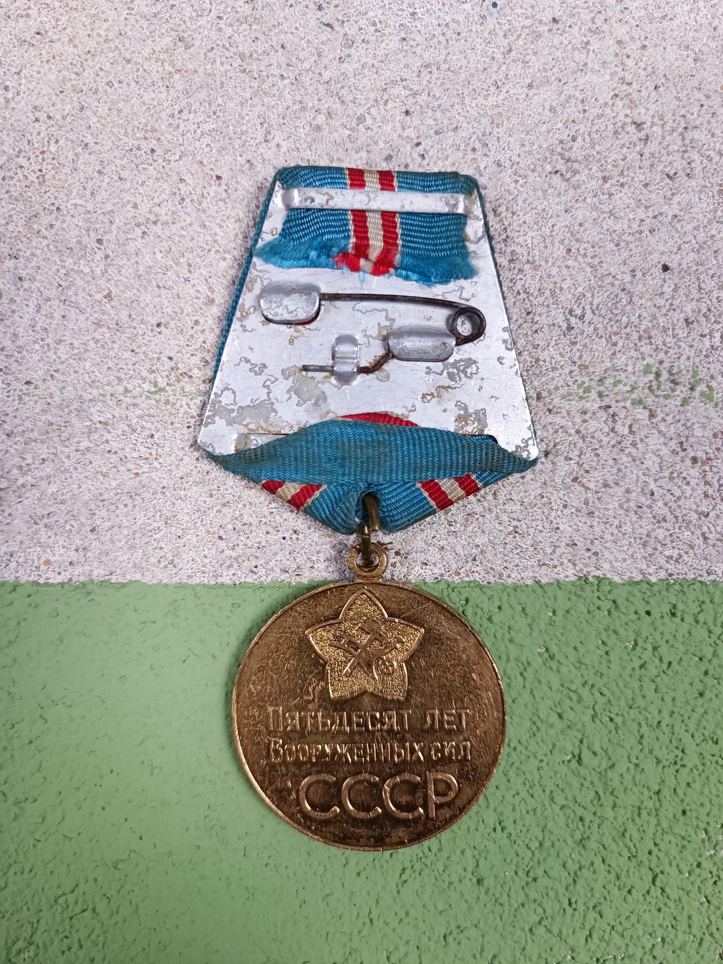 Jubilee Medal "50 Years of the Armed Forces of the USSR" 1968