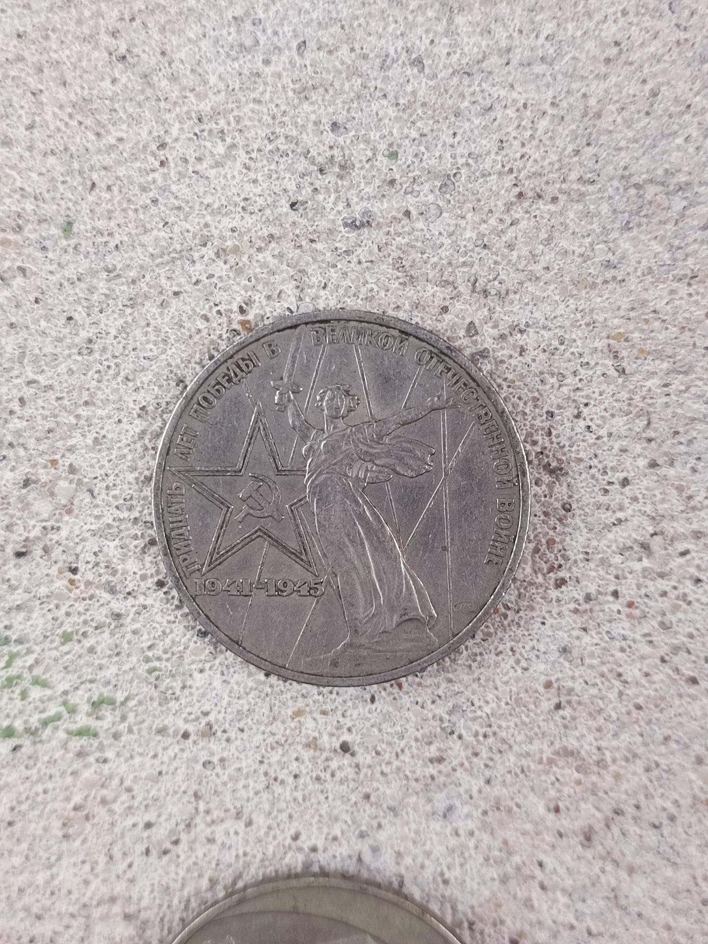 Soviet 1 Ruble Coins