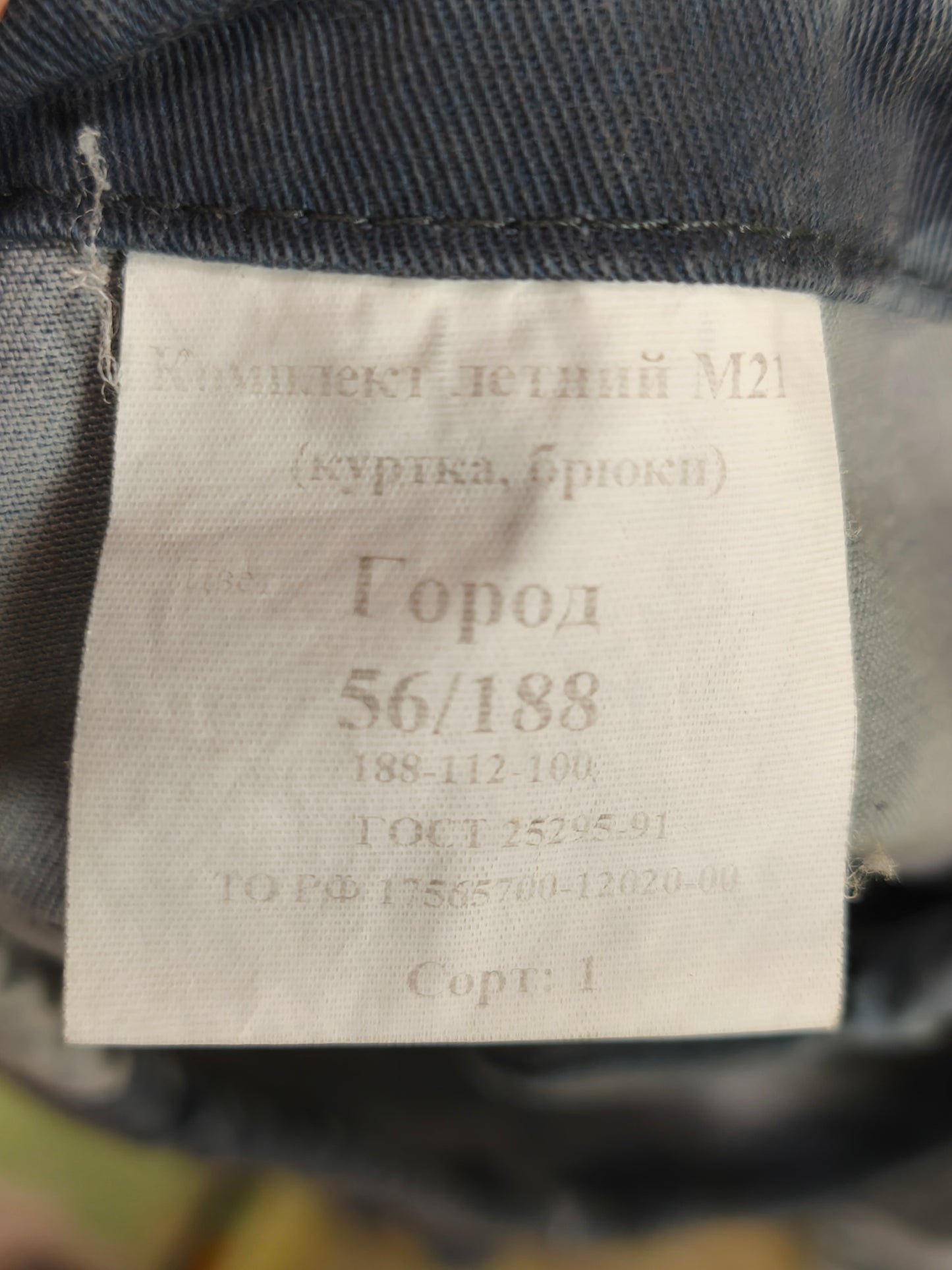 Issued 2005 SPLAV M21 ''Ural District MVD'' Gorod OMON Jacket (56-6)