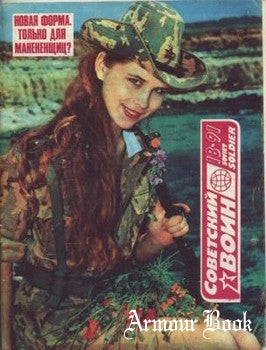 Issued Russian VSR-93 Field Pants (Small-Medium)