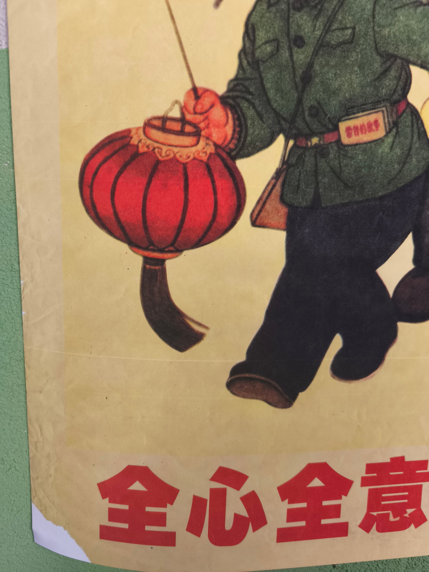 People Republic of China "Be kind to elderly" Poster "74x52cm / 30x20in"