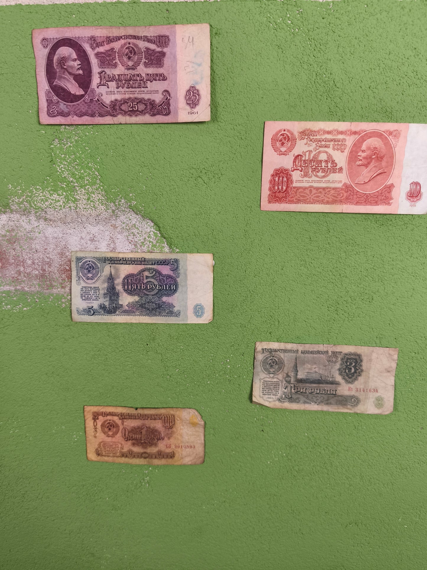 1961 Circulated Soviet Rouble Banknotes