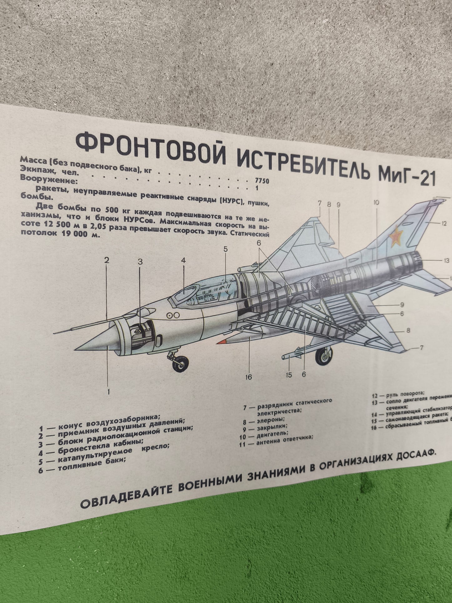 Print: Front-line Fighter MiG-21 A3 / 12 X 16"