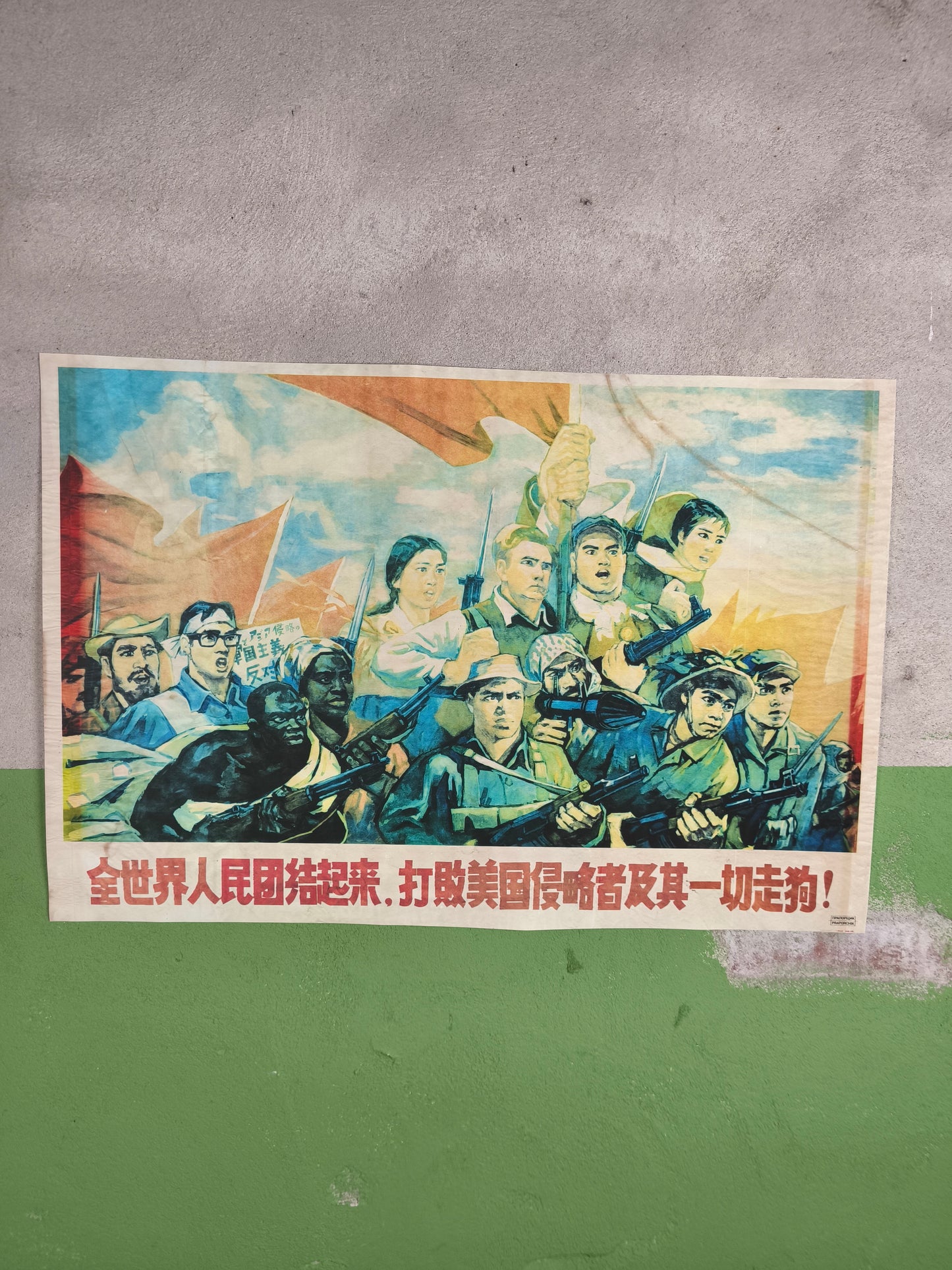 People Republic of China "People of the whole World Unite vs USA" Poster "74x52cm / 30x20in"