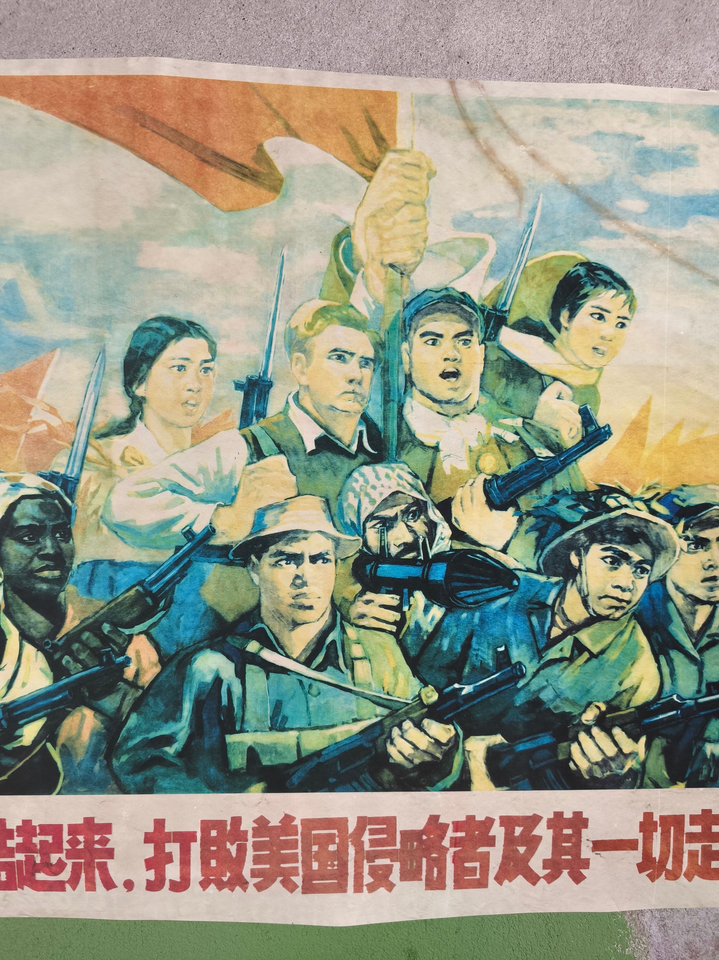 People Republic of China "People of the whole World Unite vs USA" Poster "74x52cm / 30x20in"