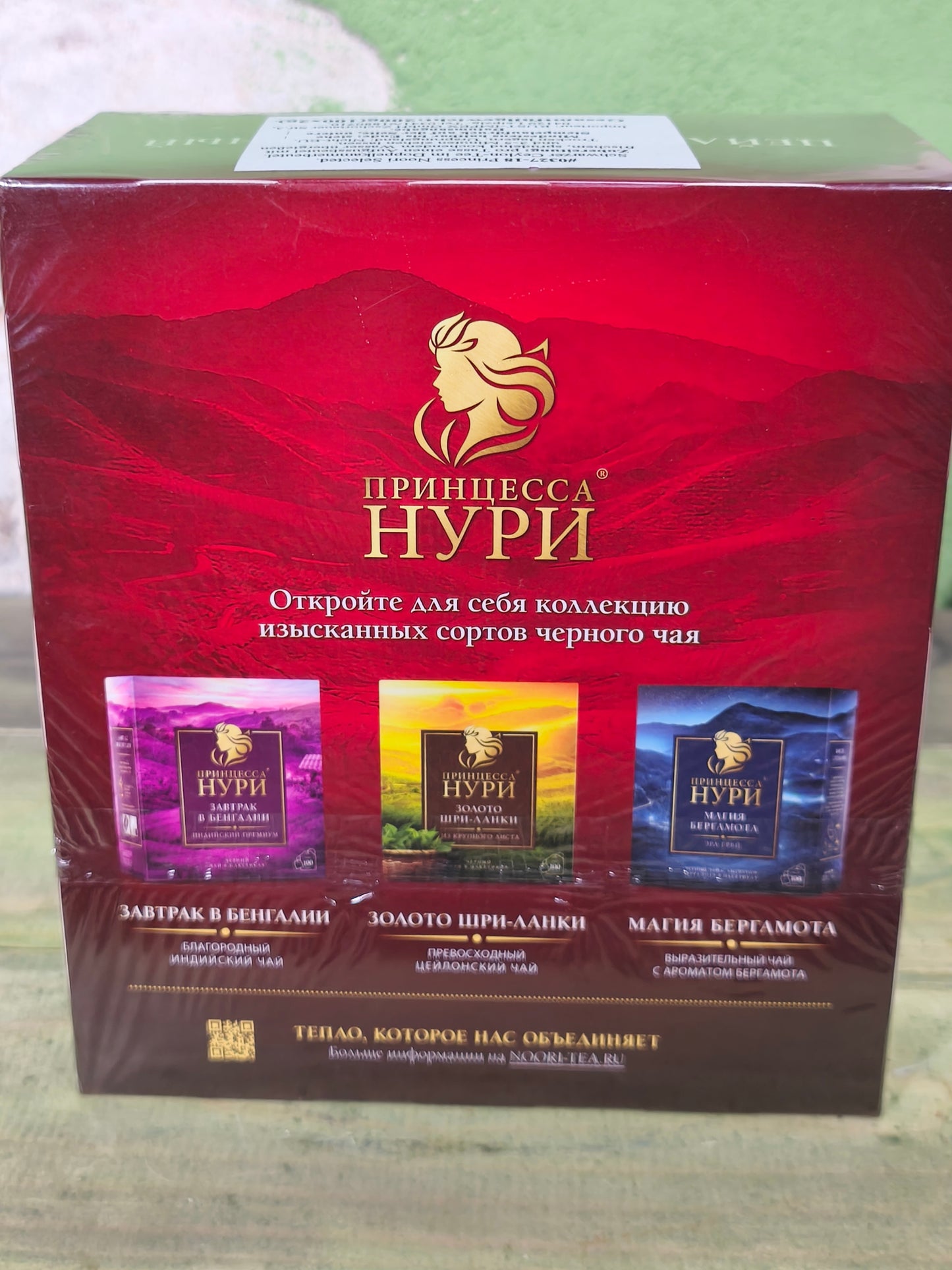 Princess Nuri Ceylon Selected Black Tea