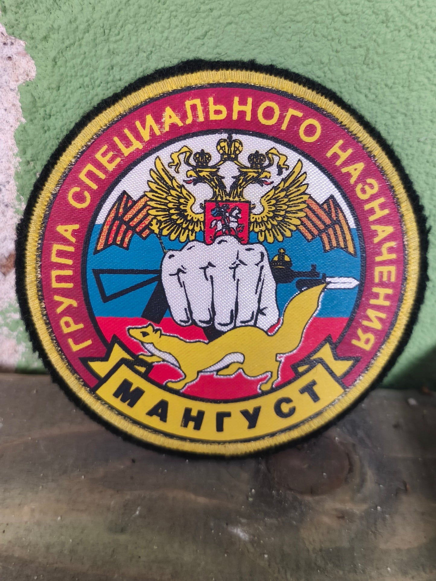 Patch: MVD FSIN Spetsnaz "Mangoose"