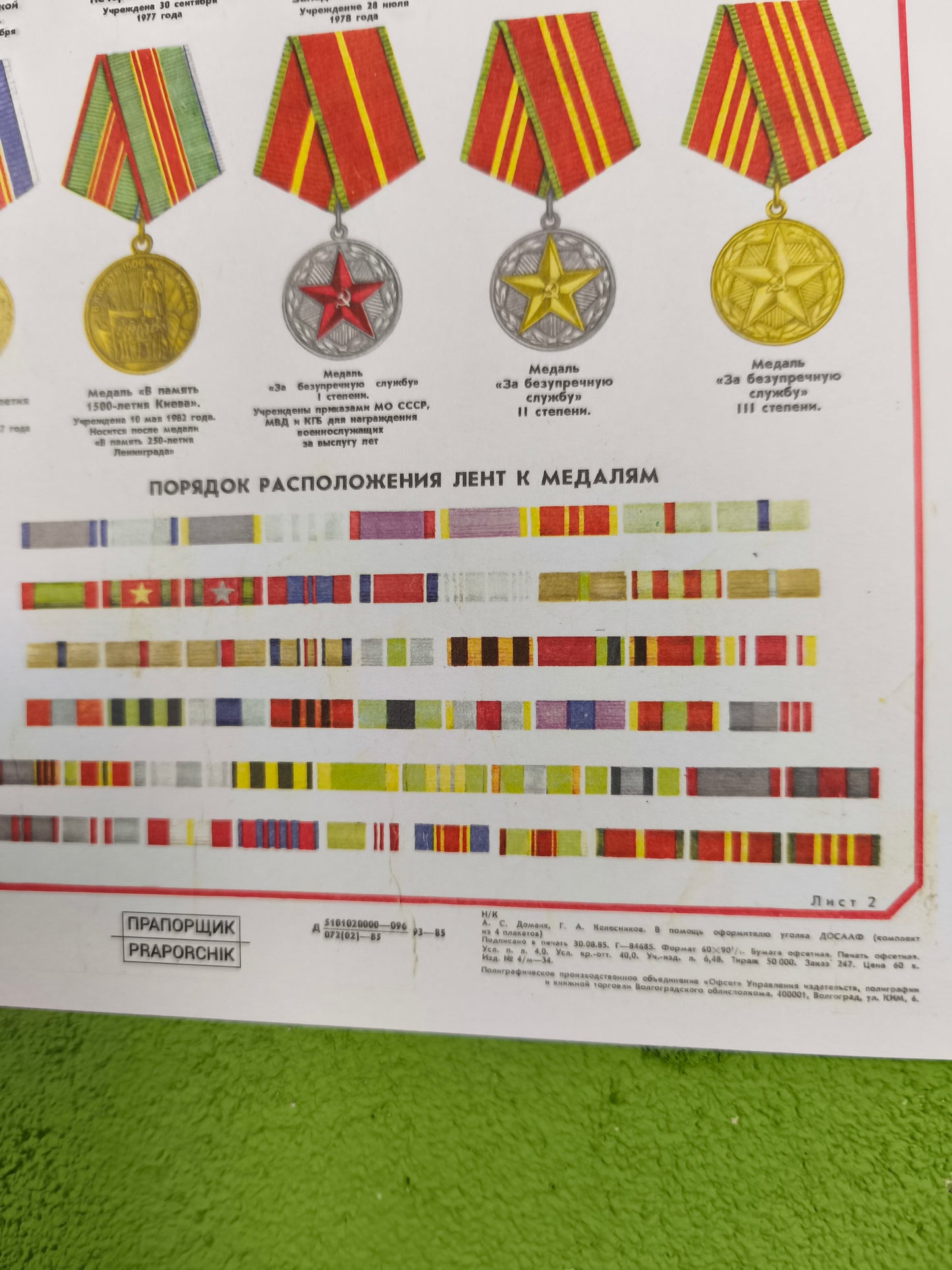 Print: Medals of the USSR