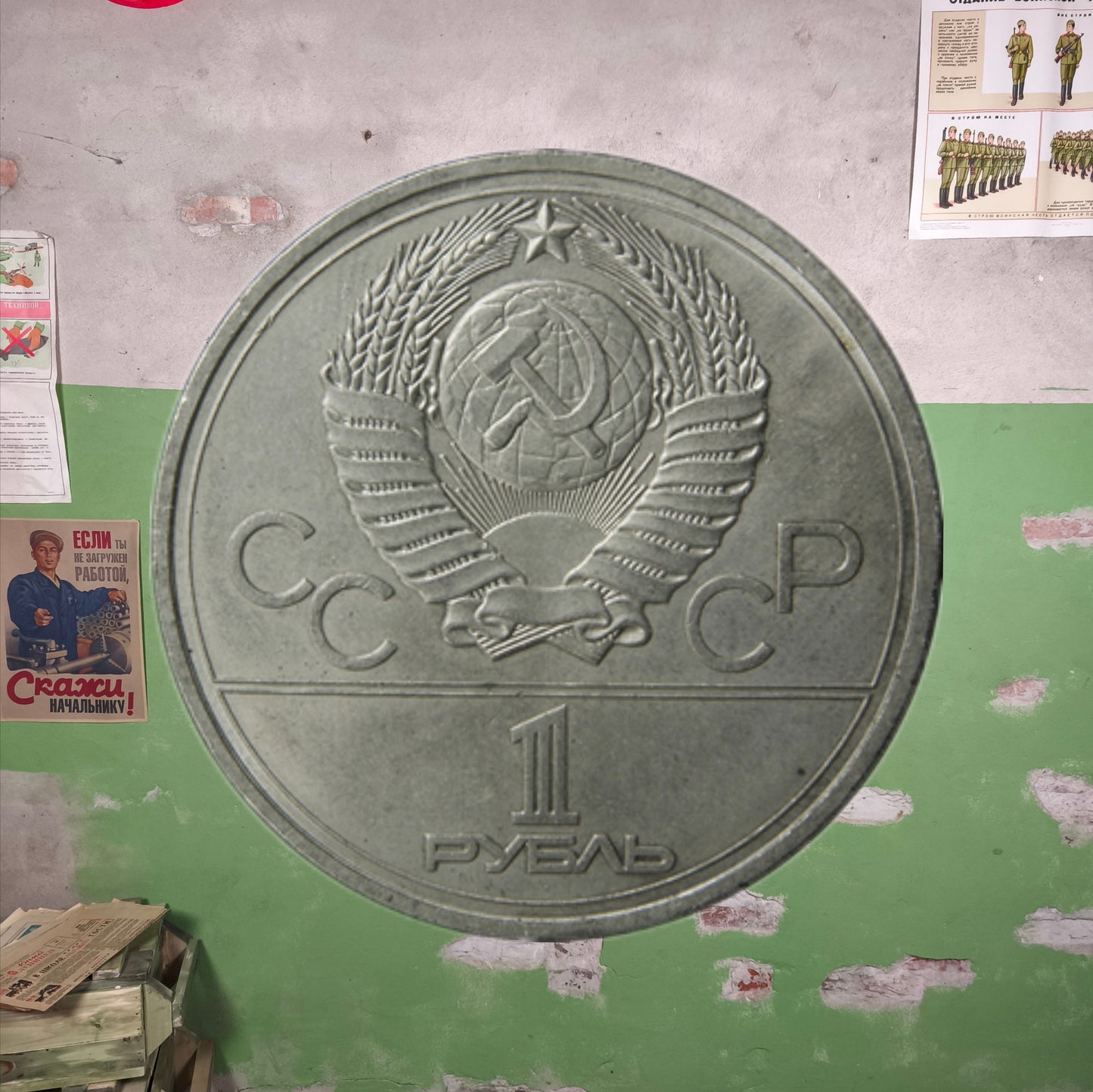 Soviet 1 Rouble Moscow Olympics 1977 Coin