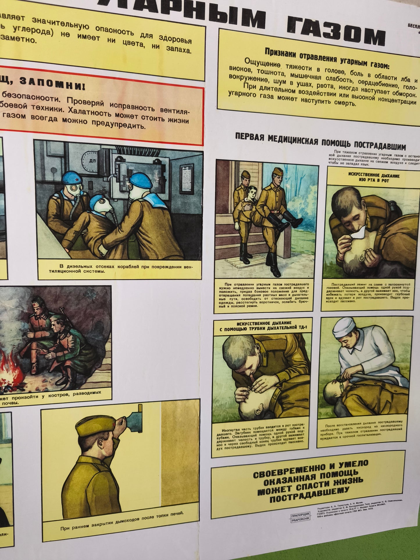 Print: Watch out, Carbon Monoxide poisoning. // BIG // 60x90cm // 23''x35'' //