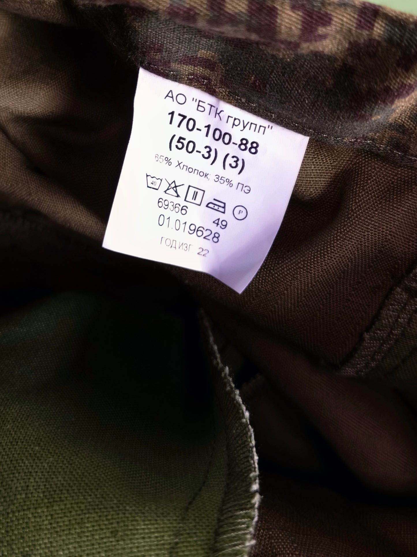 Issued Russian Army VKPO Type-A Summer Field Pants '22-24