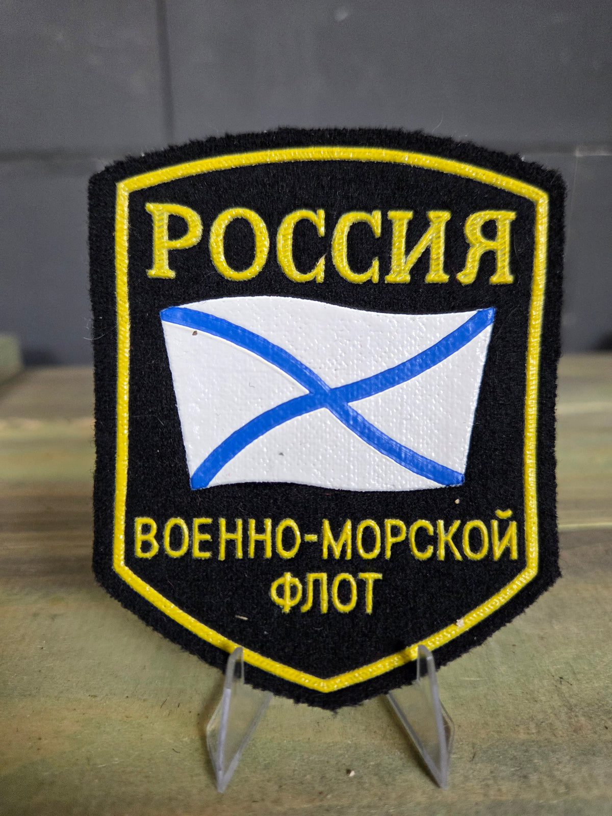 Russian VMF Military Sea Fleet Sleeve Patch