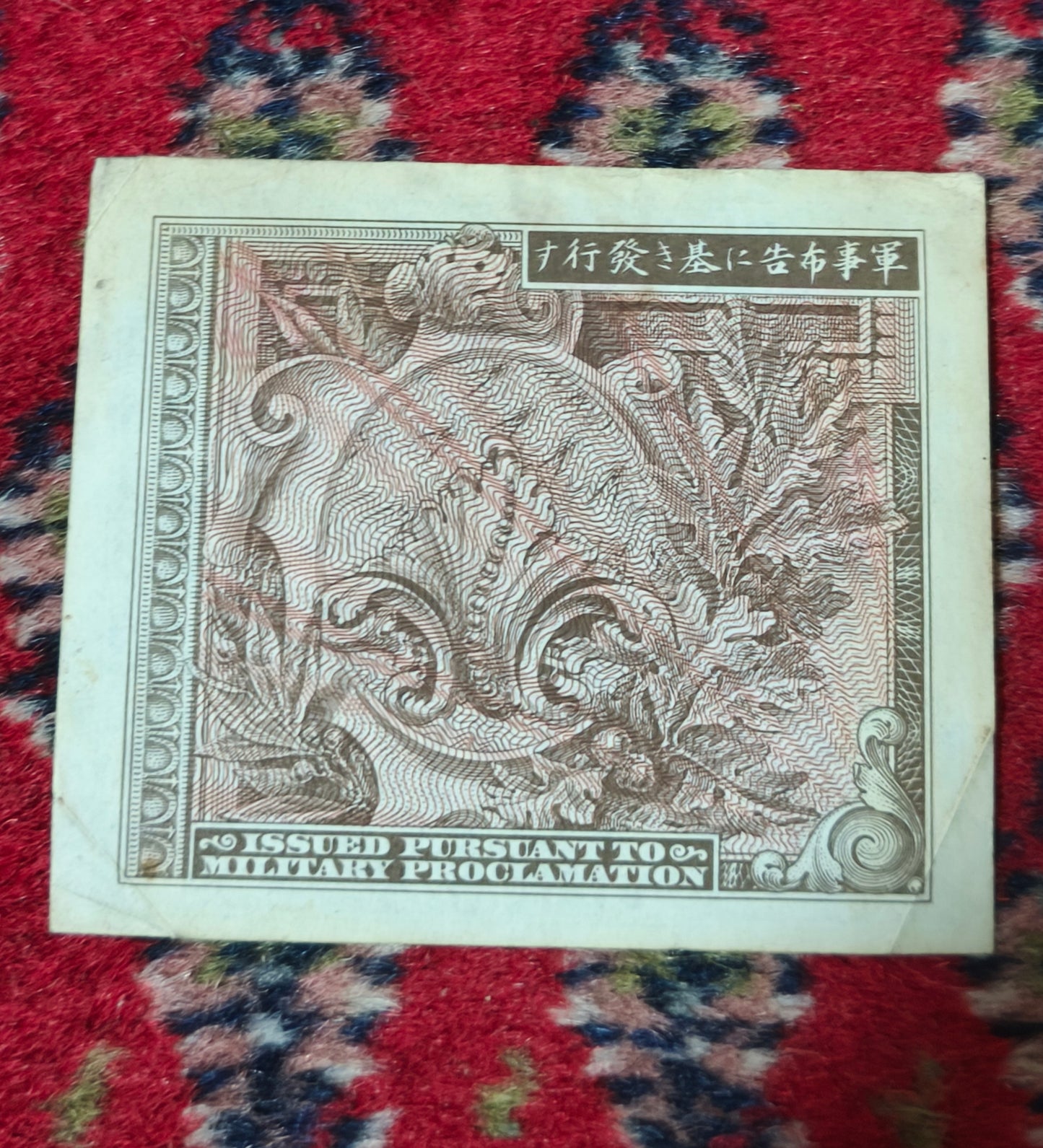 1945 Okinawa 10 Sen US Military Currency -B-Note
