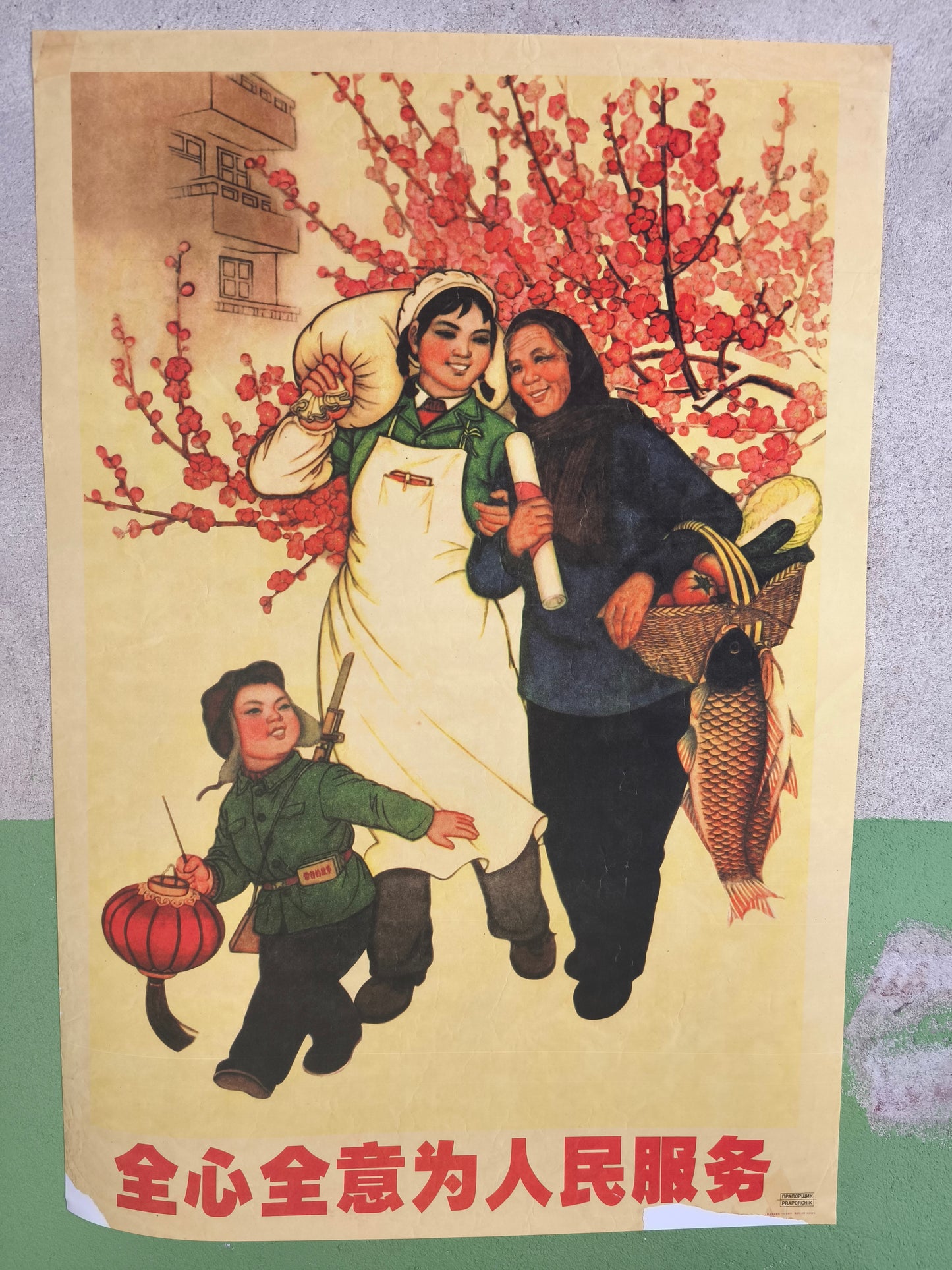 People Republic of China "Be kind to elderly" Poster "74x52cm / 30x20in"