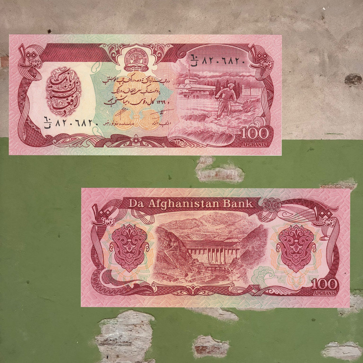 Afghanistan 100 Afghani Banknote 1979-1993