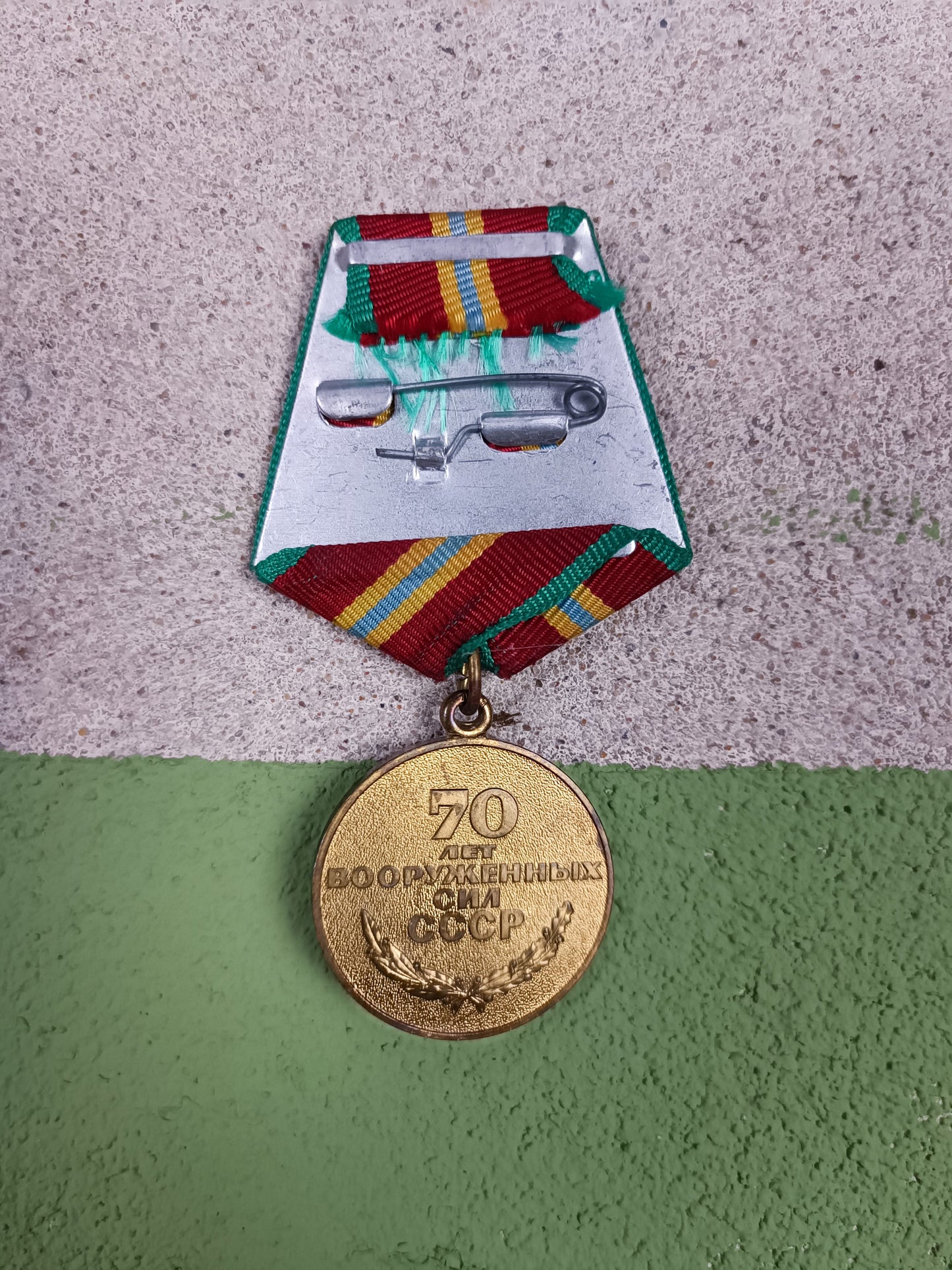 Jubilee Medal "70 Years Armed Forces CCCP" 1988