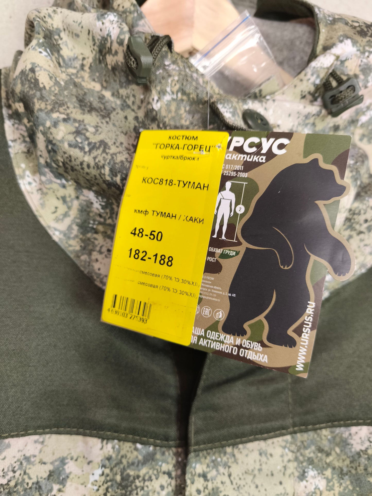 Unissued Ursus Gorka ''Fog'' Uniform (48-50/182)