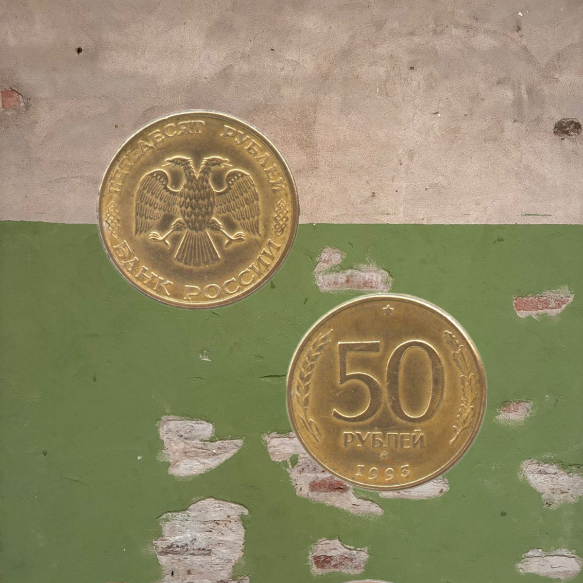 1992 Russian Ruble Coins First Post-Soviet Issue Circulated