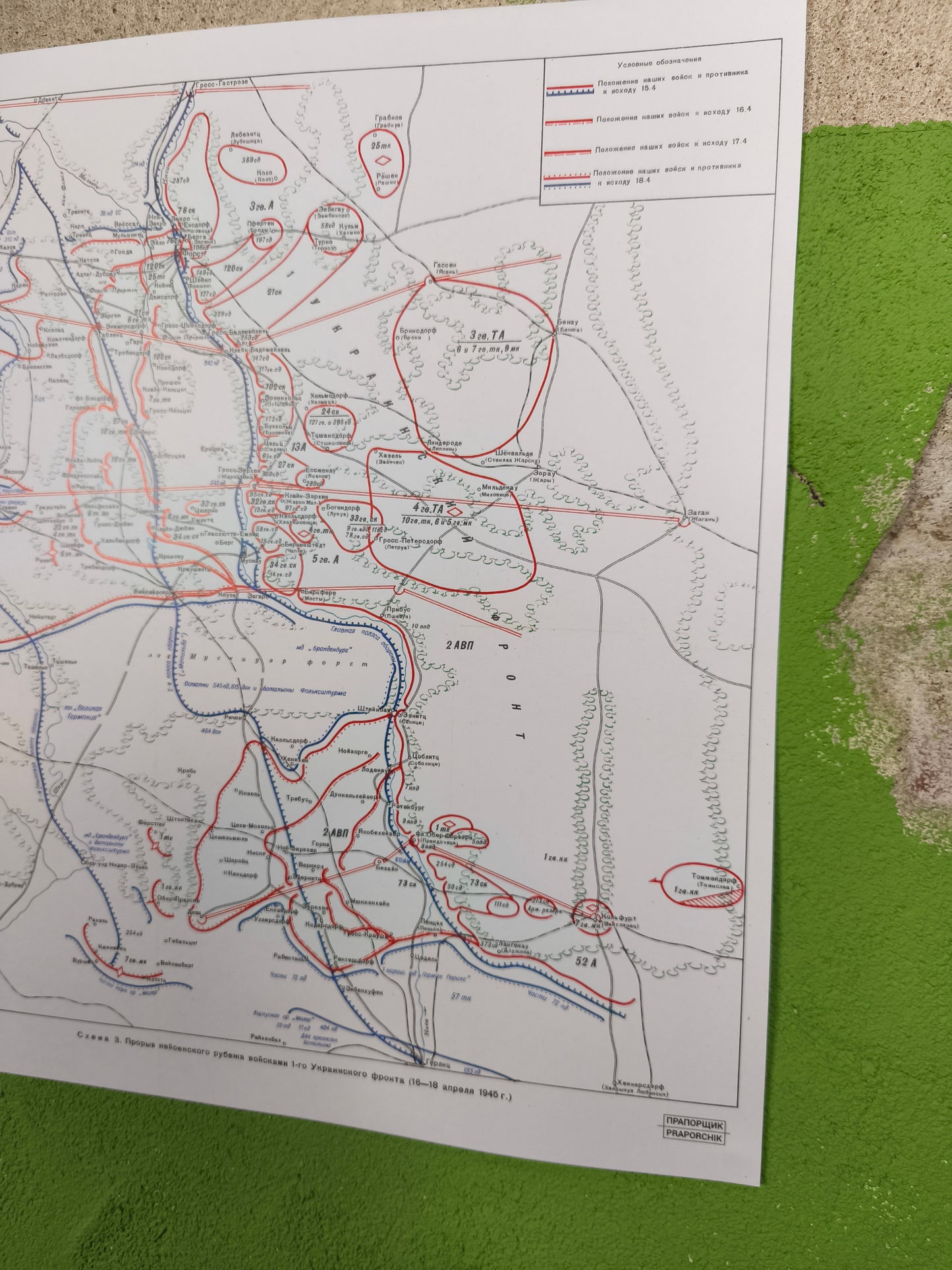 Poster: 1945 Soviet War map Breakthrough of the Neissen line 1st Ukrainian Front. 16 April 1945