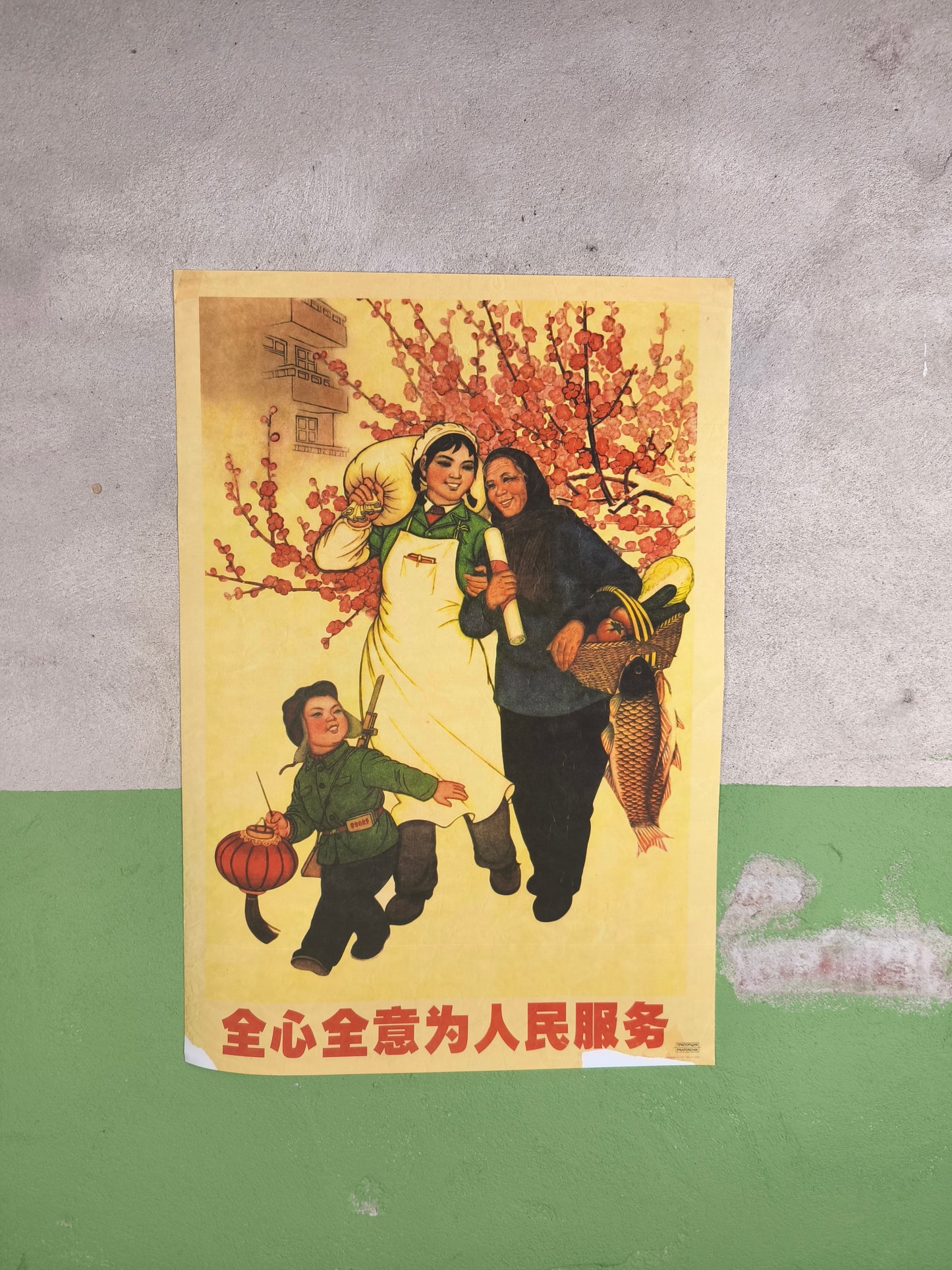 People Republic of China "Be kind to elderly" Poster "74x52cm / 30x20in"