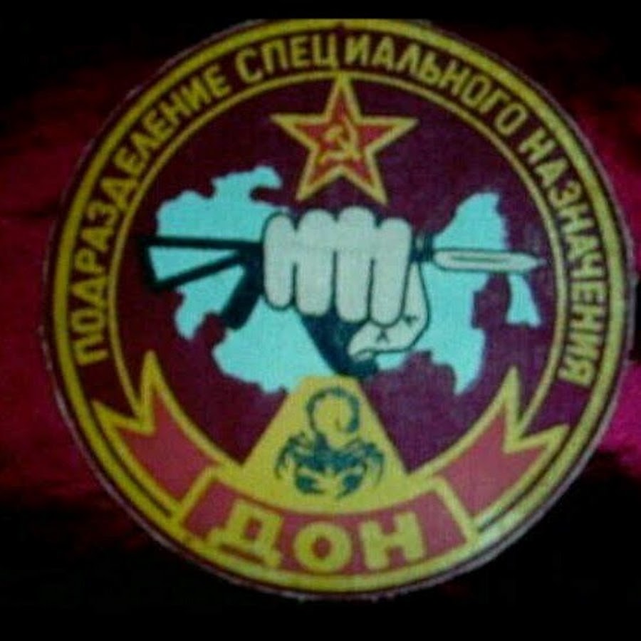 Patch: VV MVD Spetsnaz Group 47th Skorpion DON