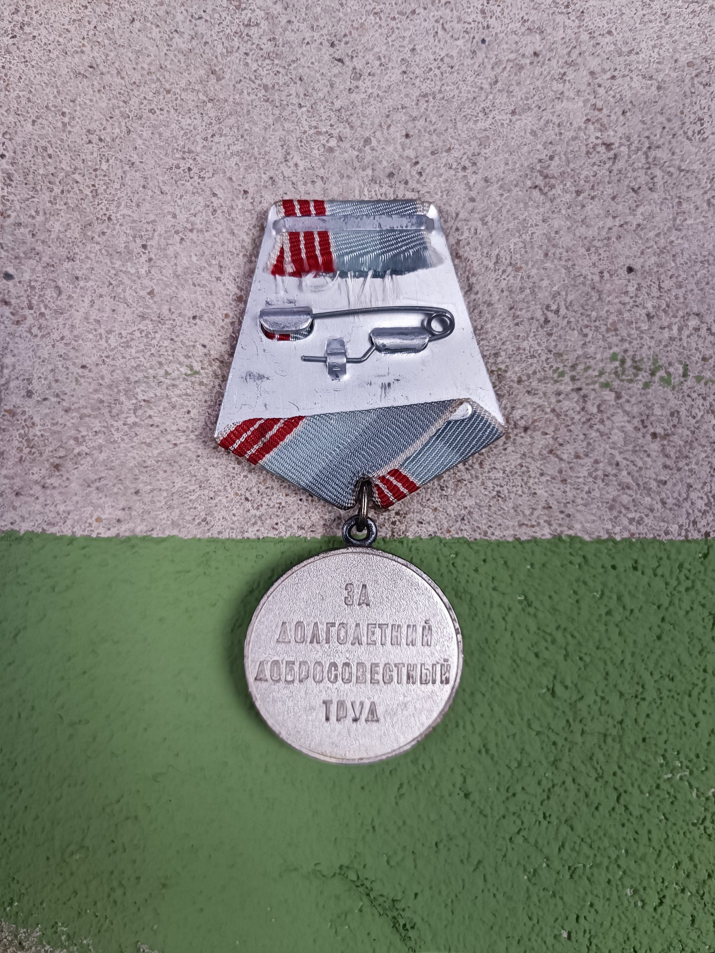 Medal "Veteran of Labour" CCCP 1974