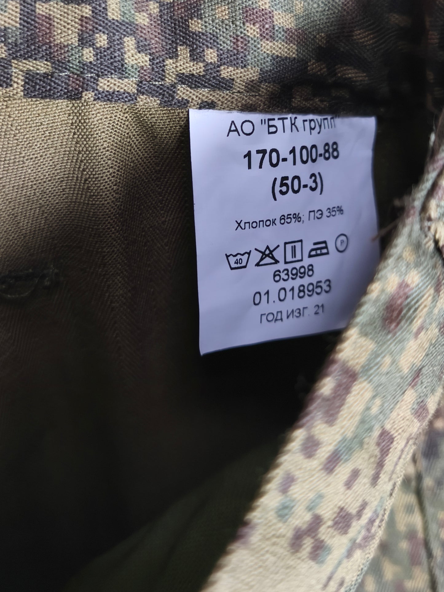 Unissued 2021 Russian Army VKPO Field Pants 50-3