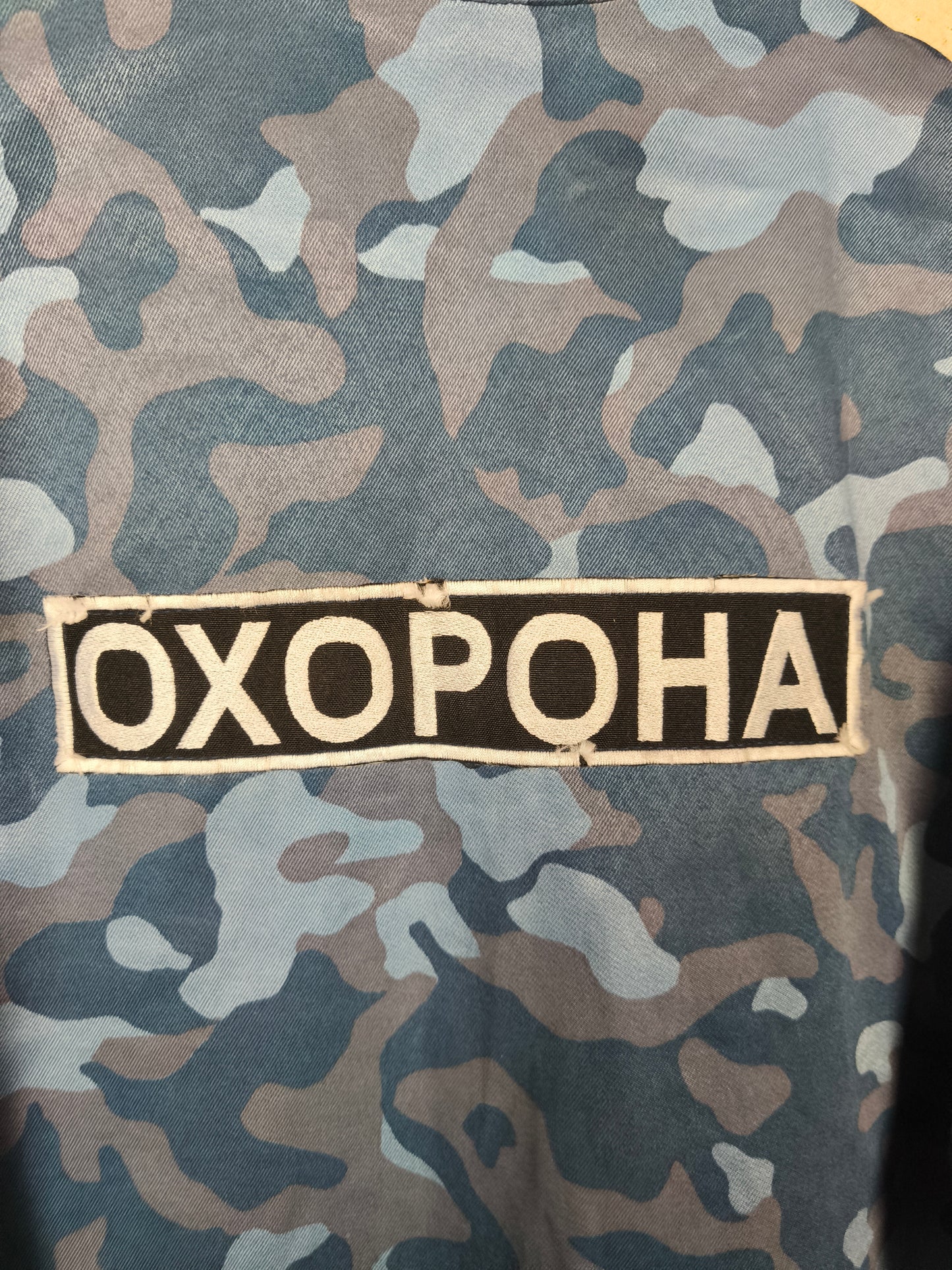 Issued Ukrainian ОХОРОНА - Security Blue Dubok Jacket 50/4